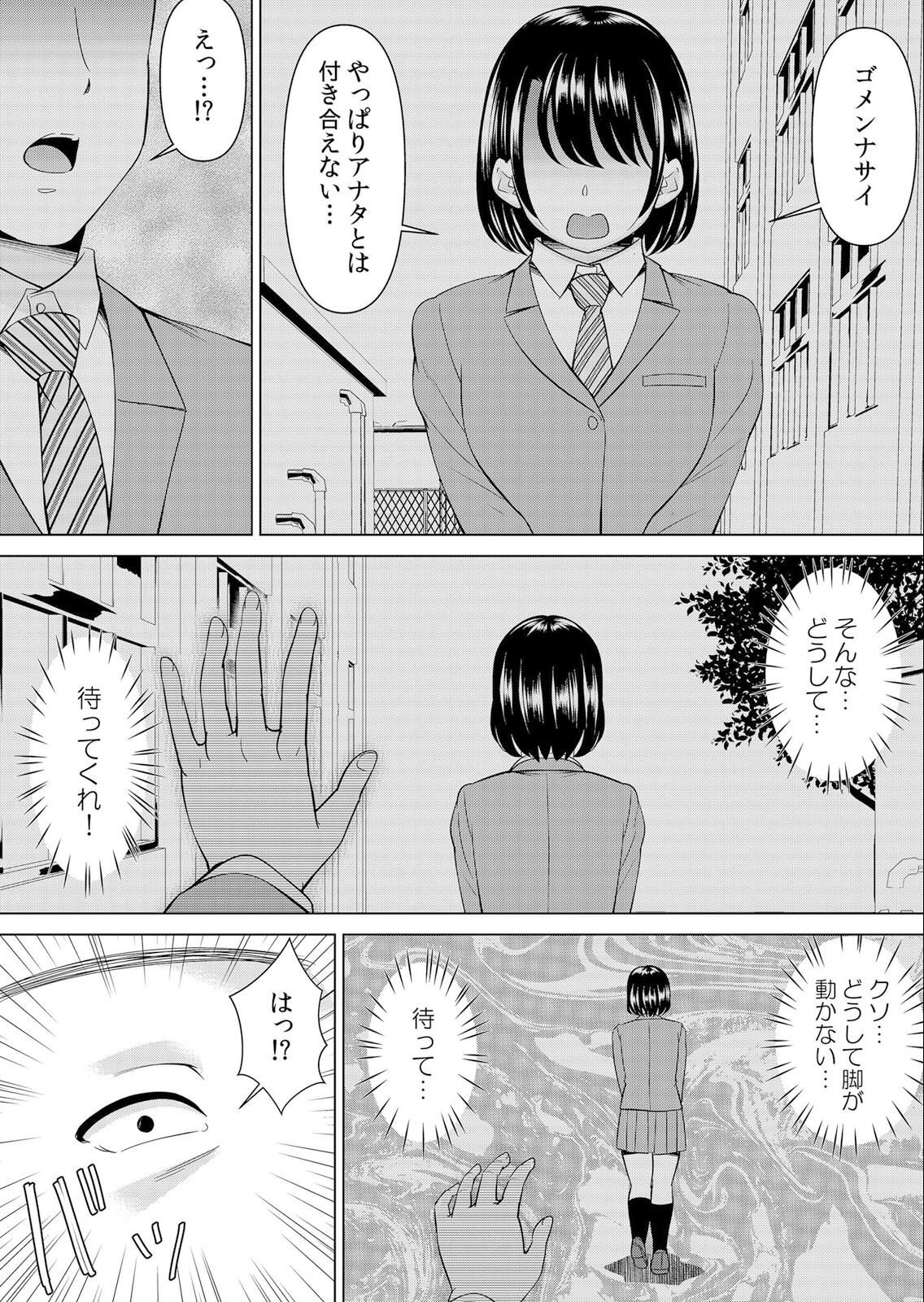 試し読み 3ページ