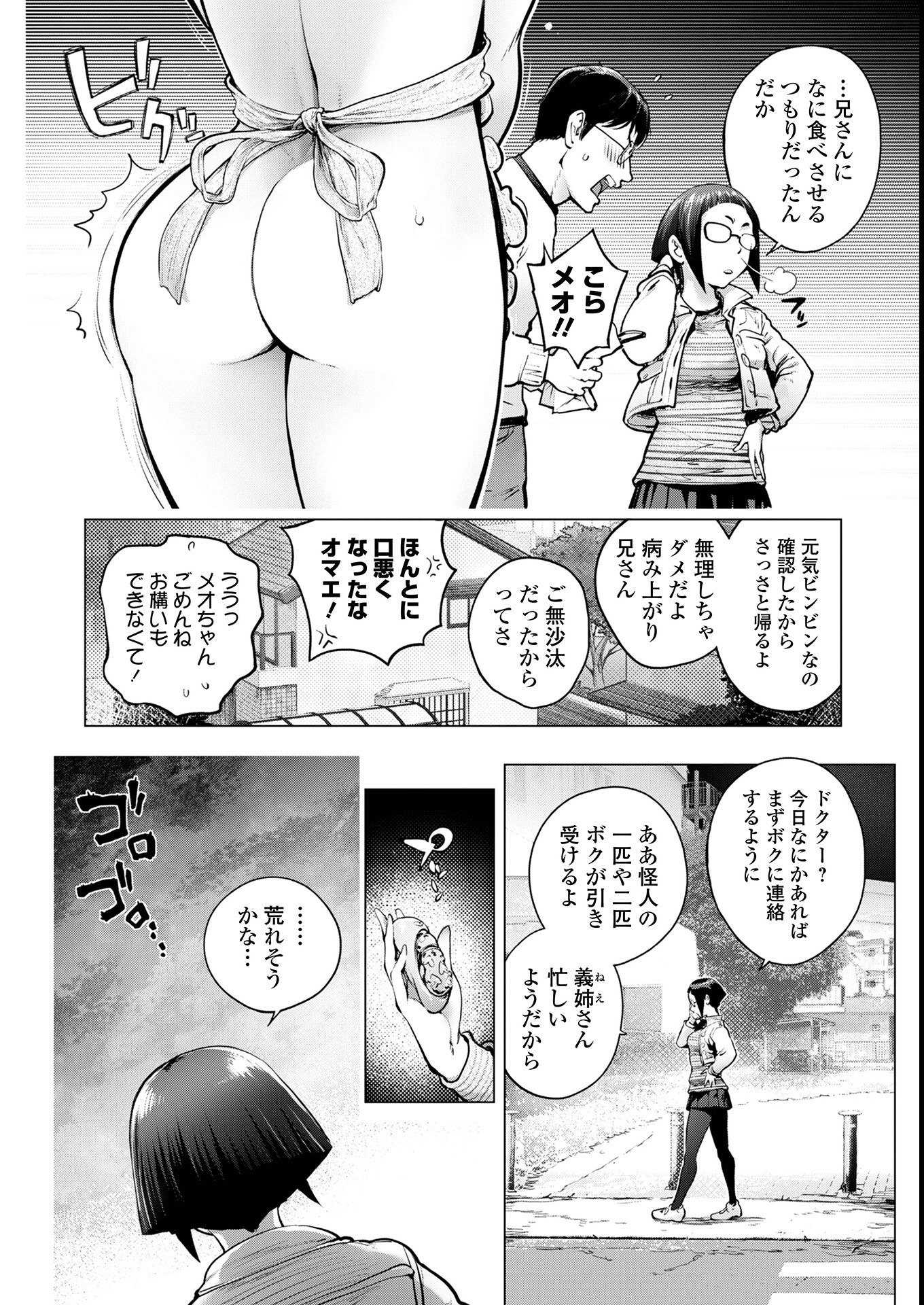 試し読み 10ページ