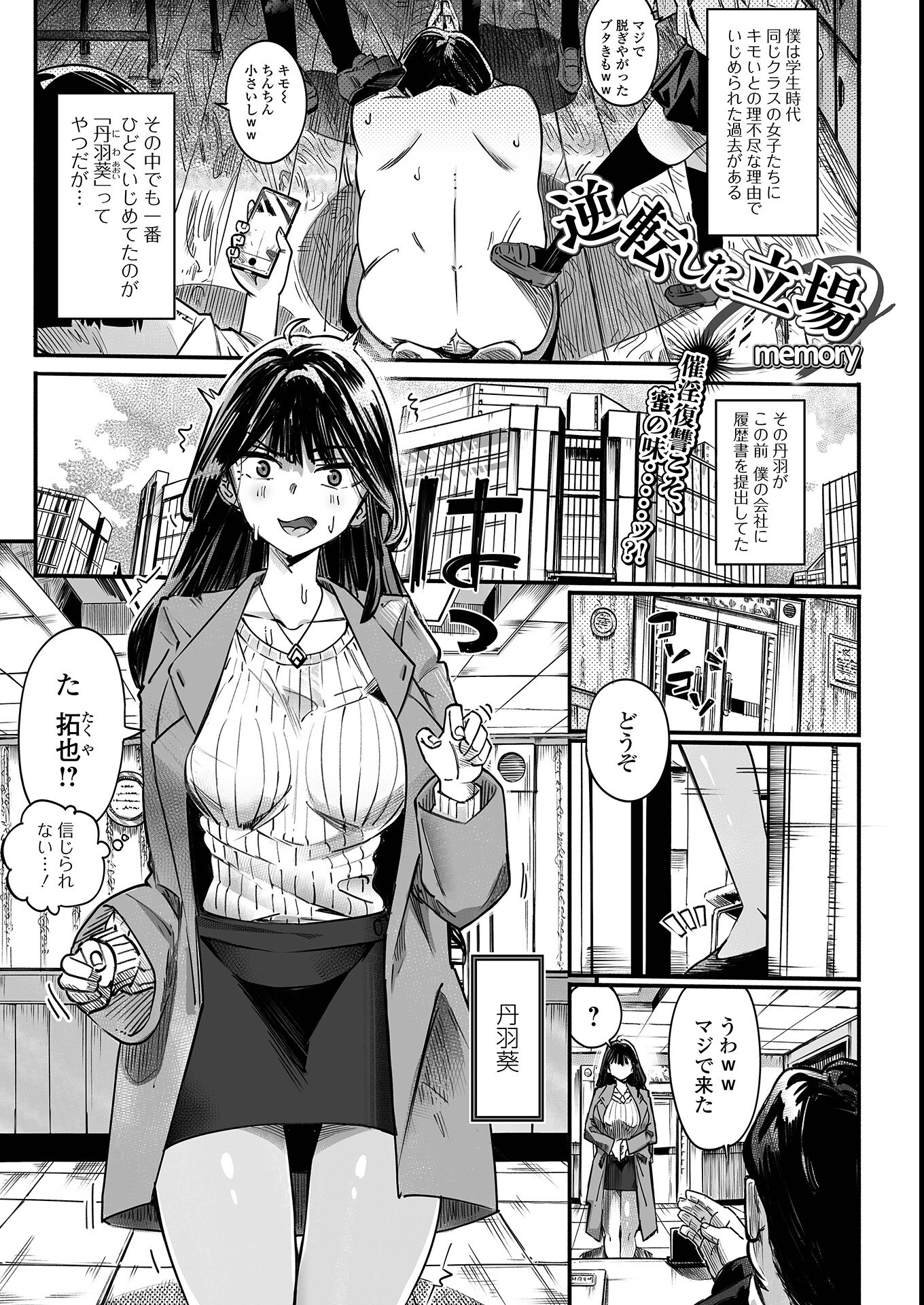 試し読み 13ページ