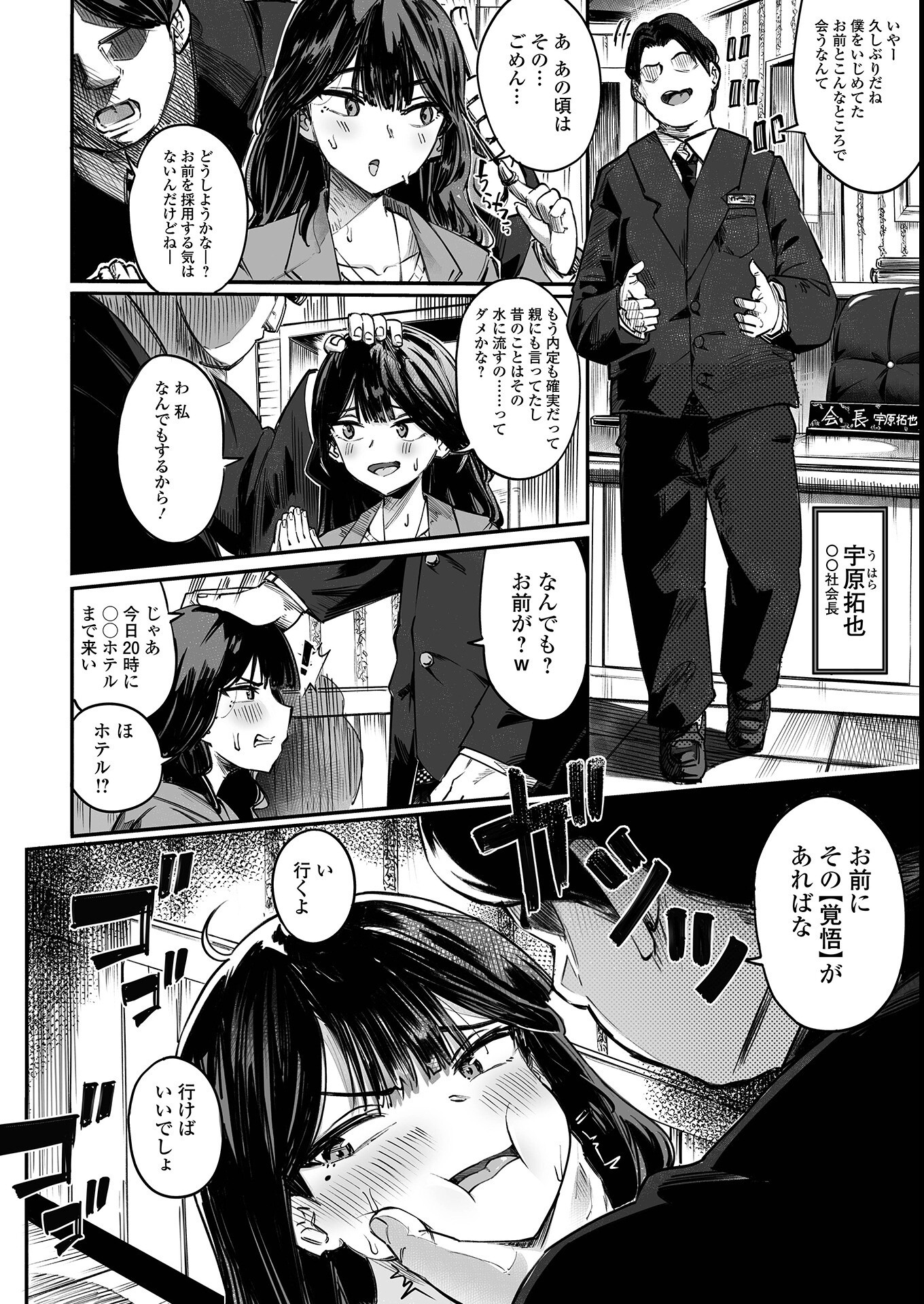 試し読み 14ページ