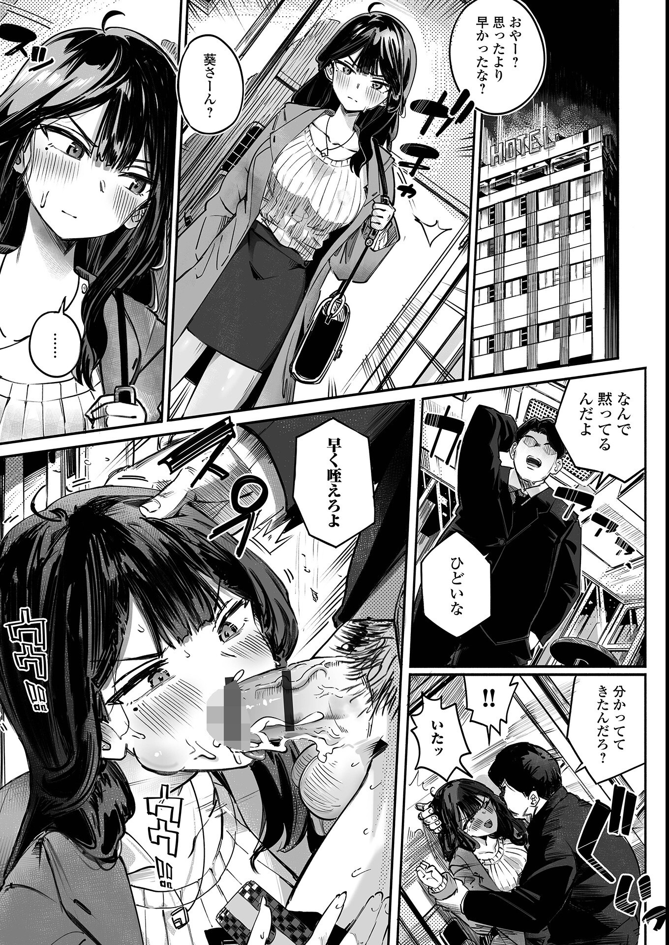 試し読み 15ページ