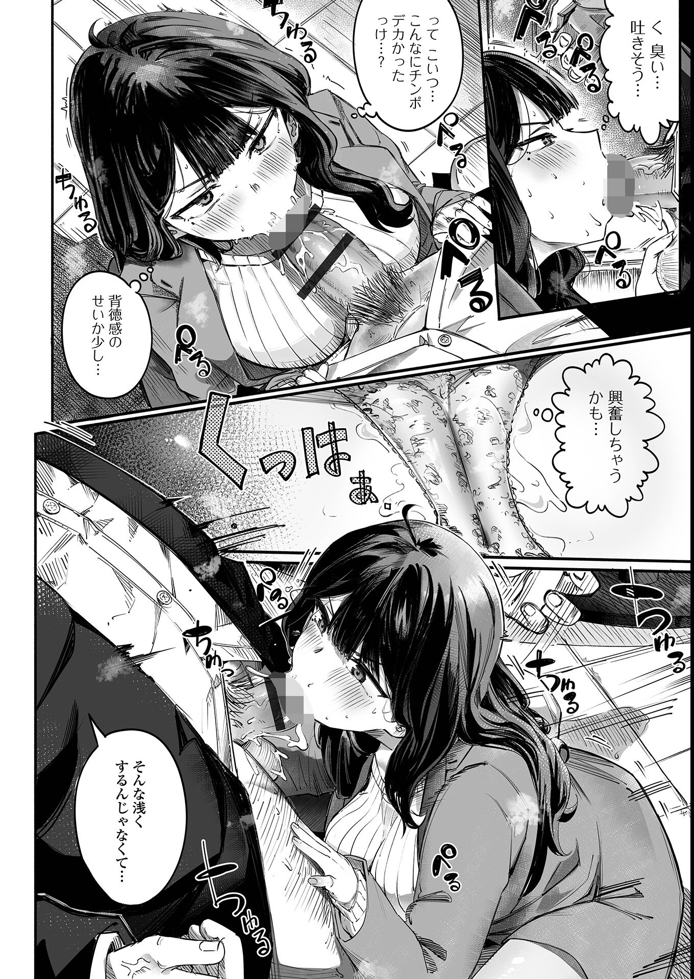 試し読み 16ページ