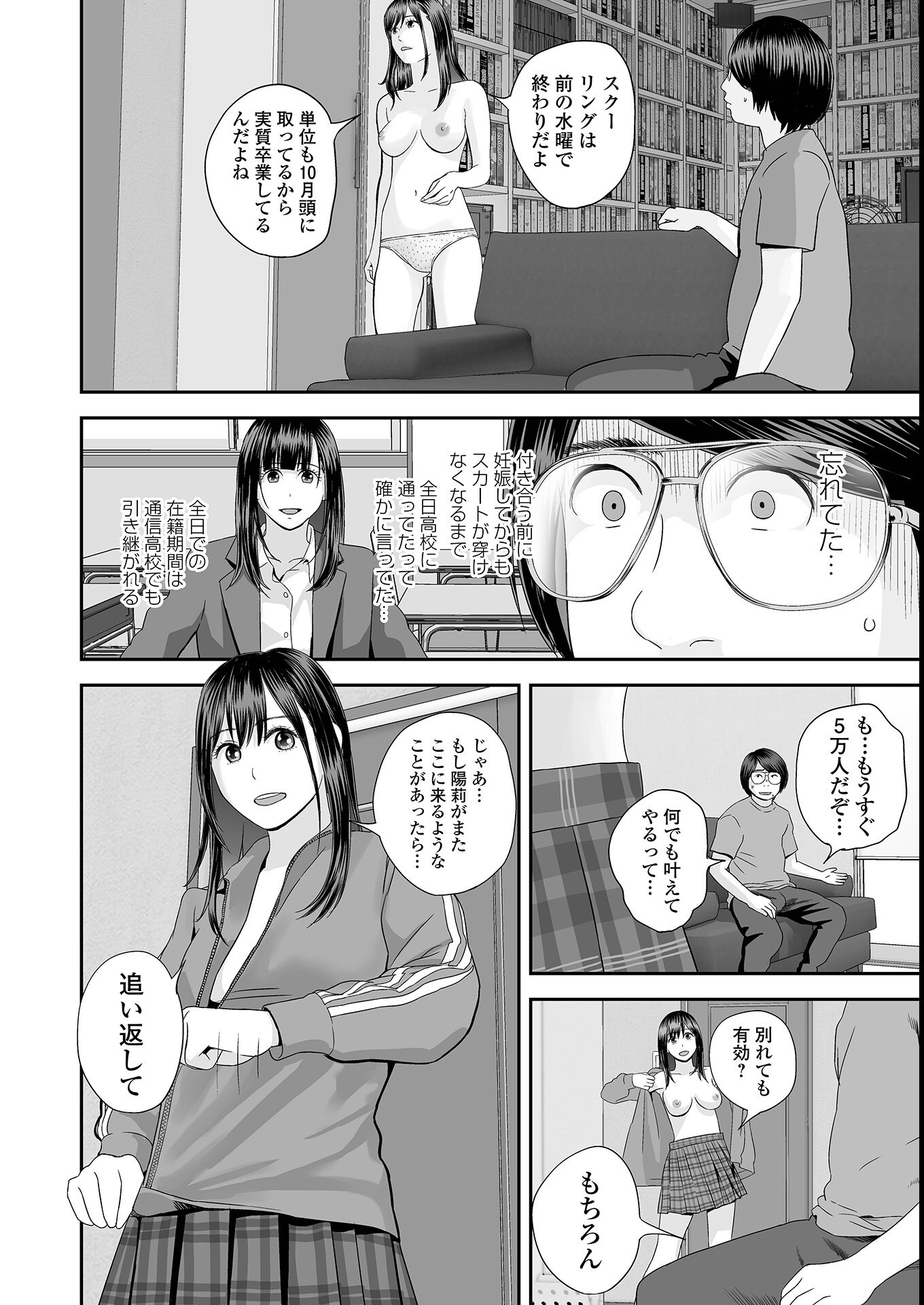 試し読み 22ページ