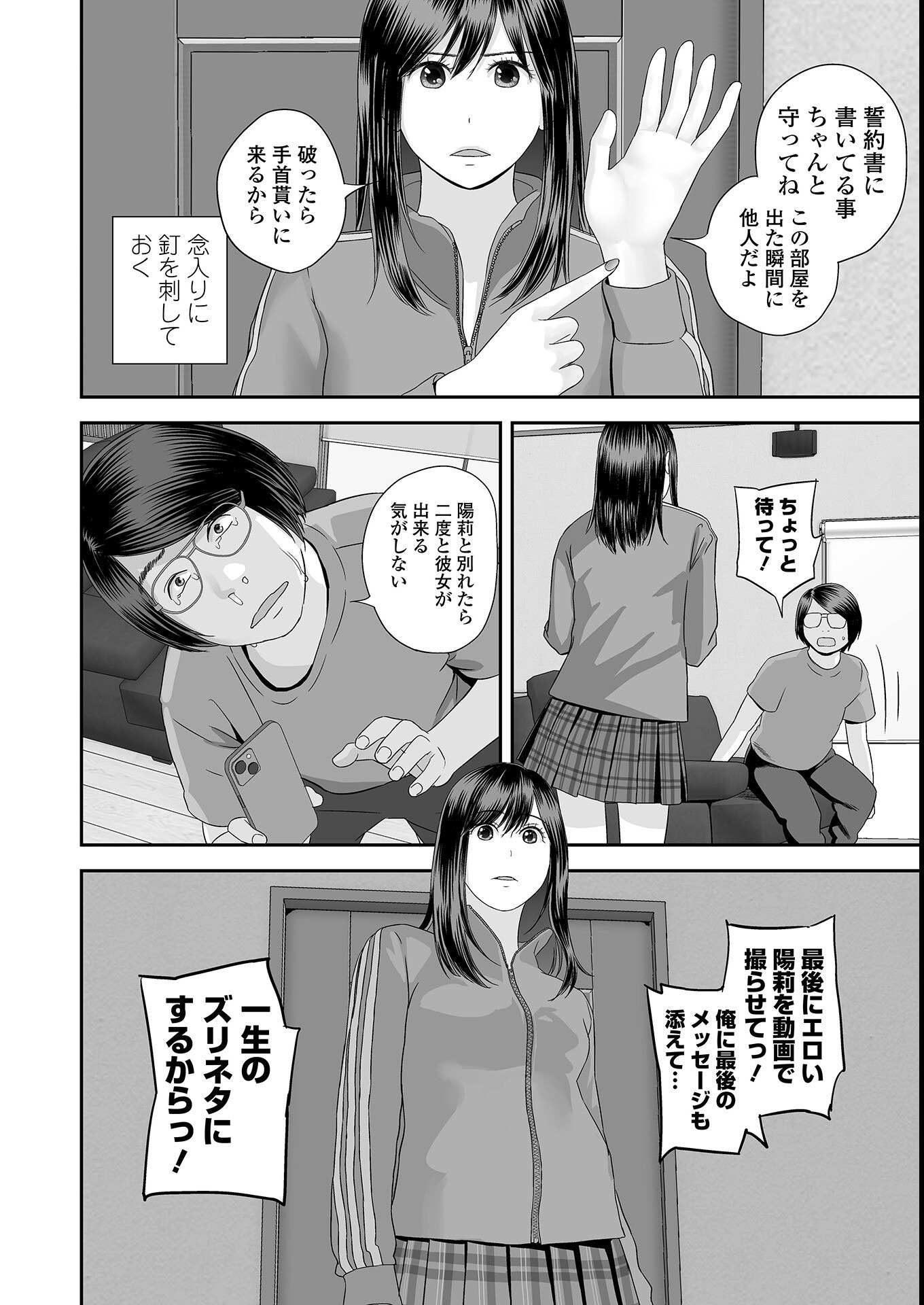 試し読み 24ページ