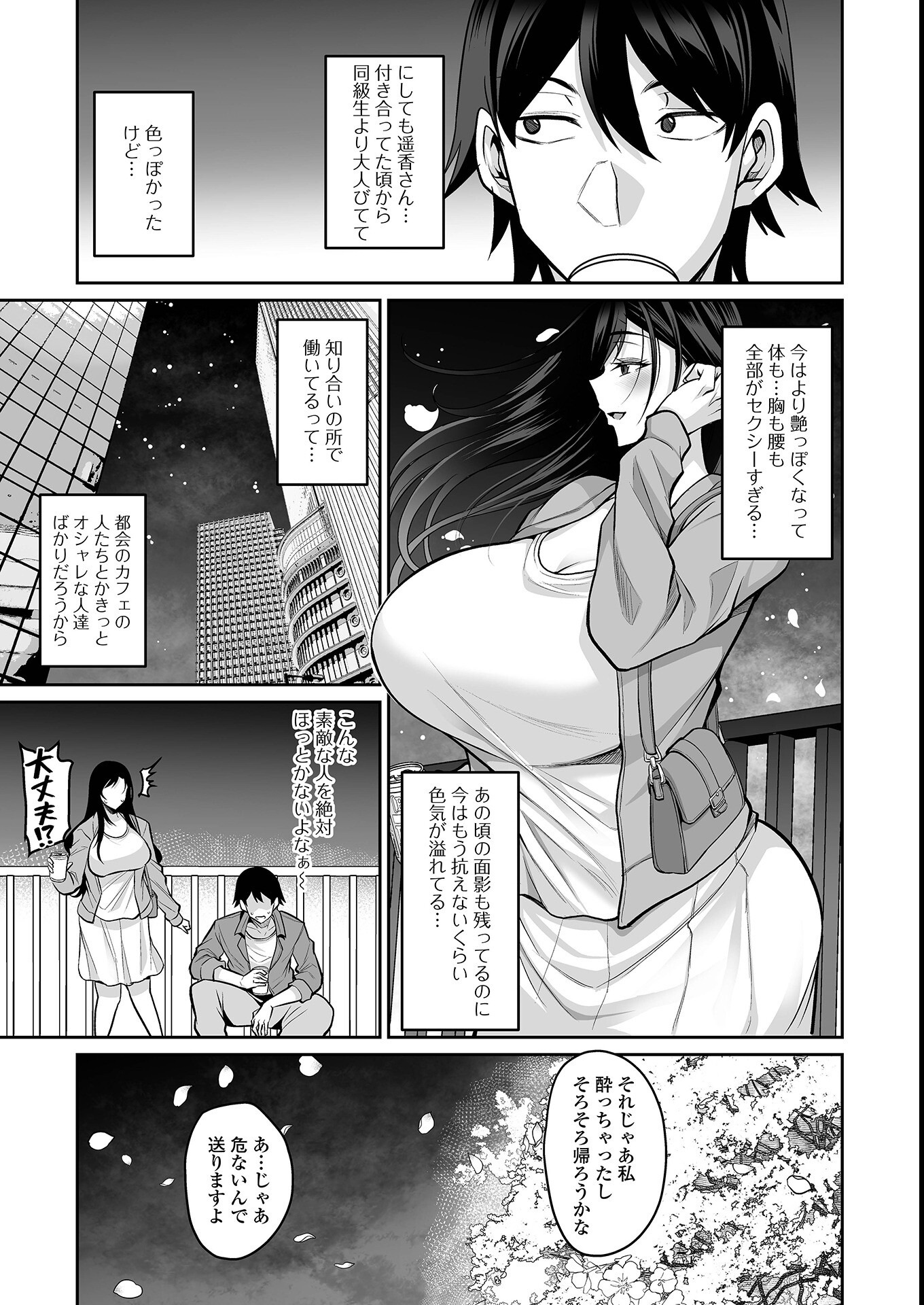 試し読み 5ページ