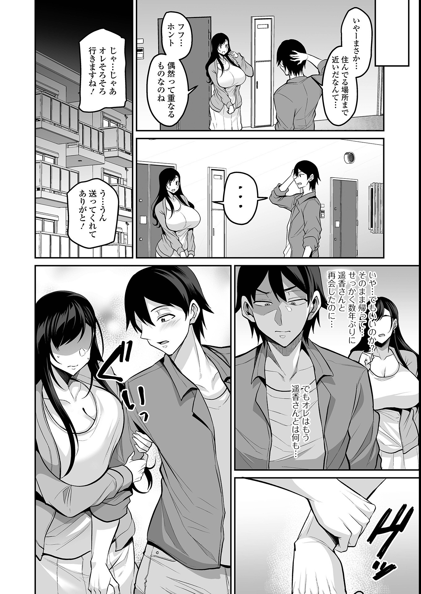 試し読み 6ページ