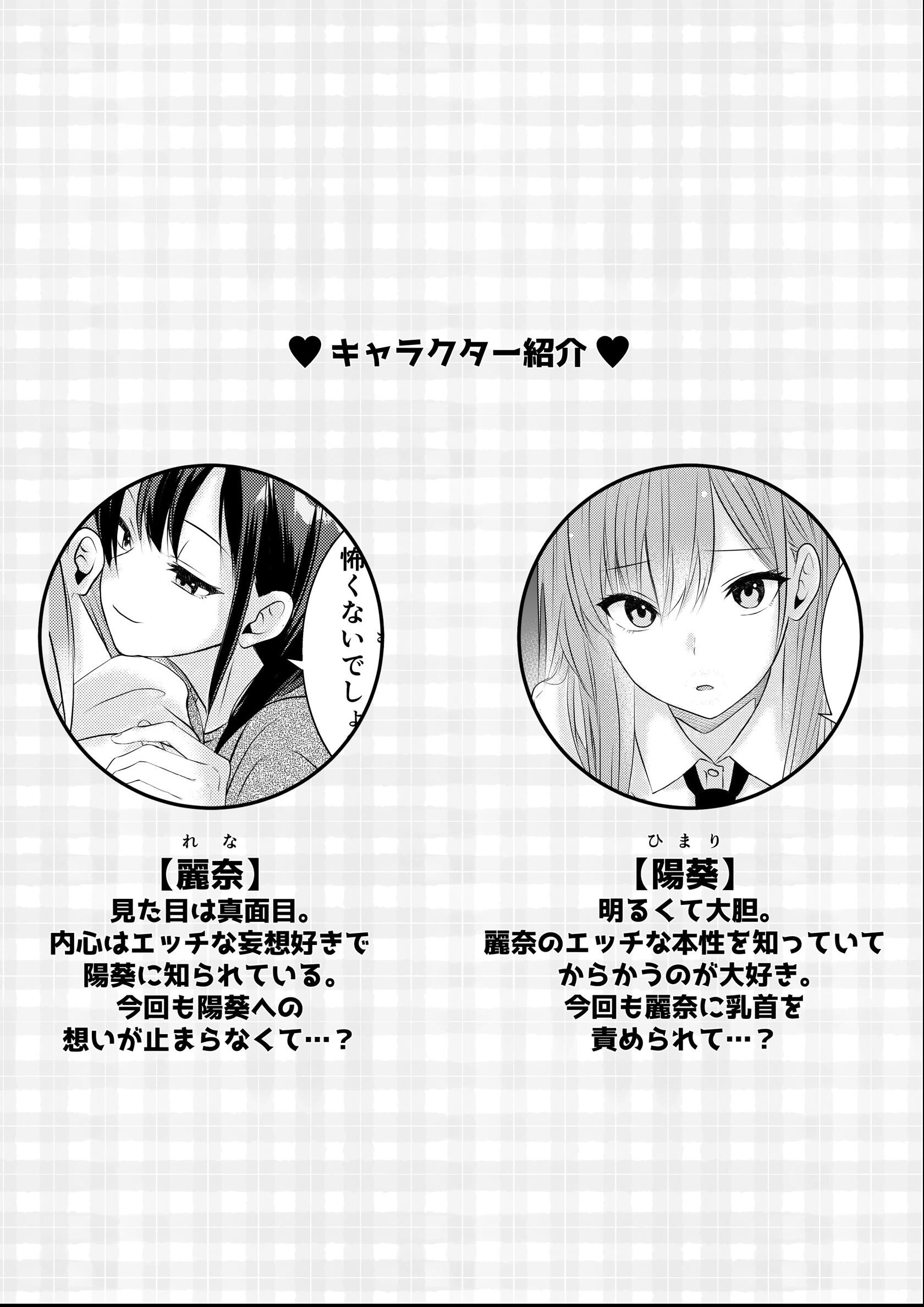 試し読み 3ページ