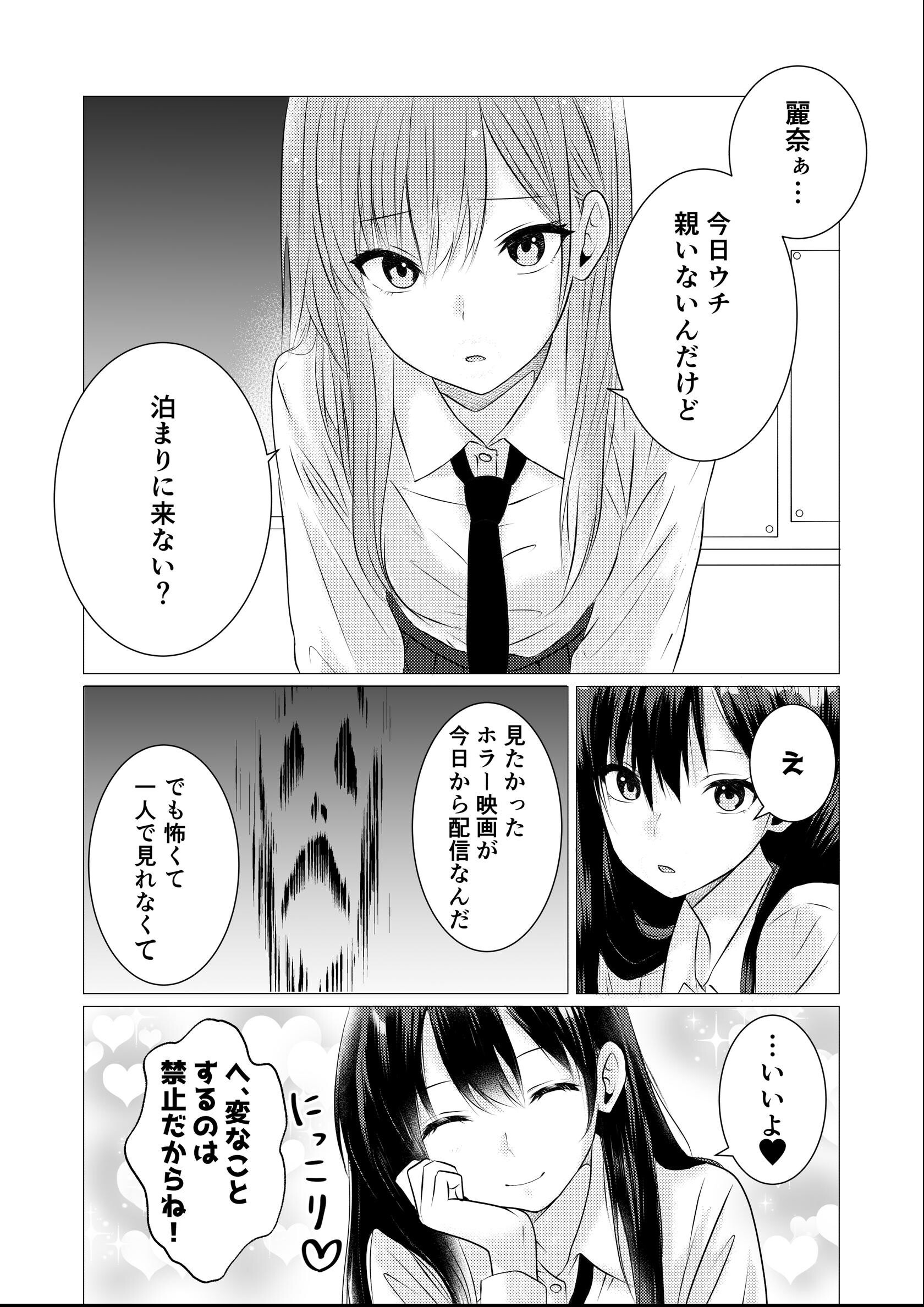 試し読み 4ページ