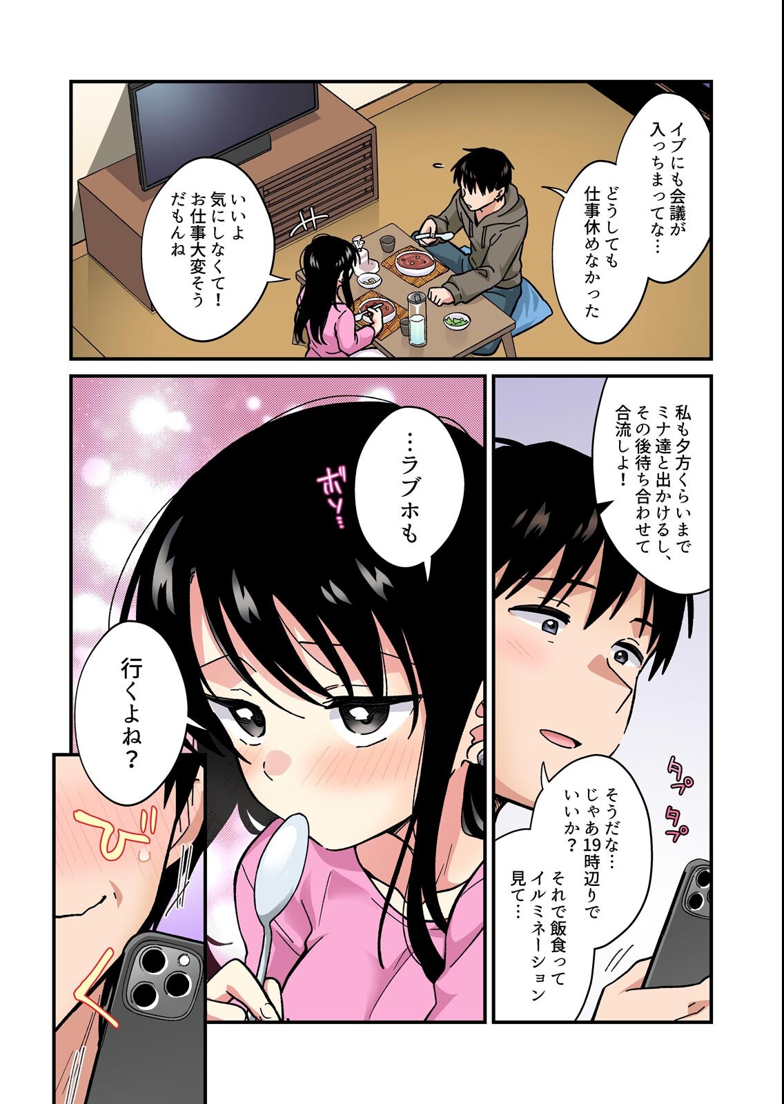 試し読み 4ページ