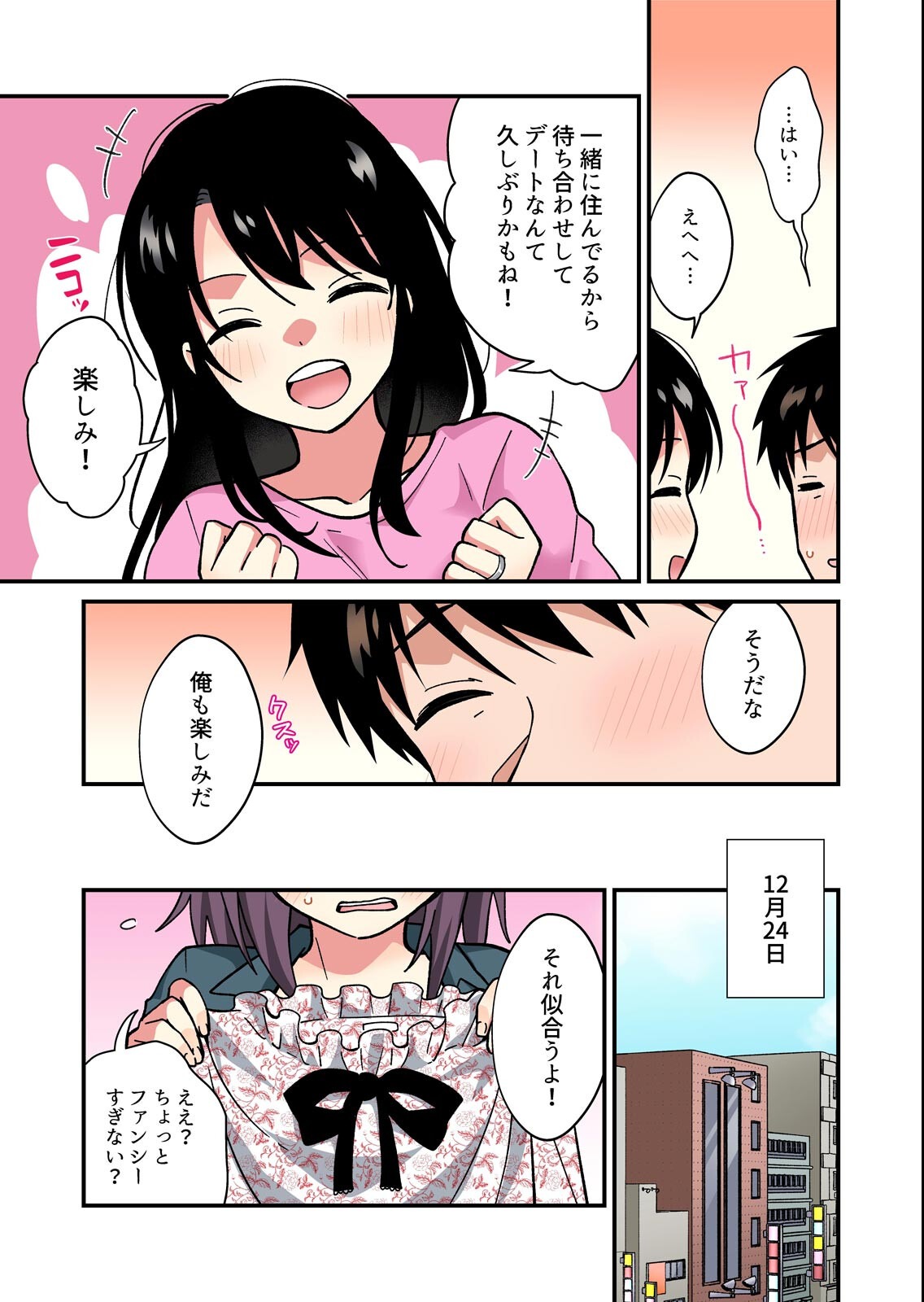 試し読み 5ページ