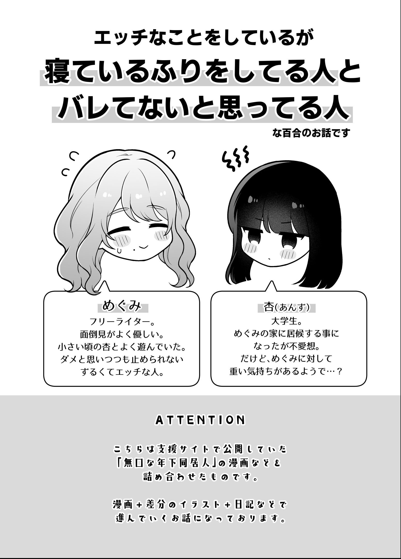 試し読み 3ページ