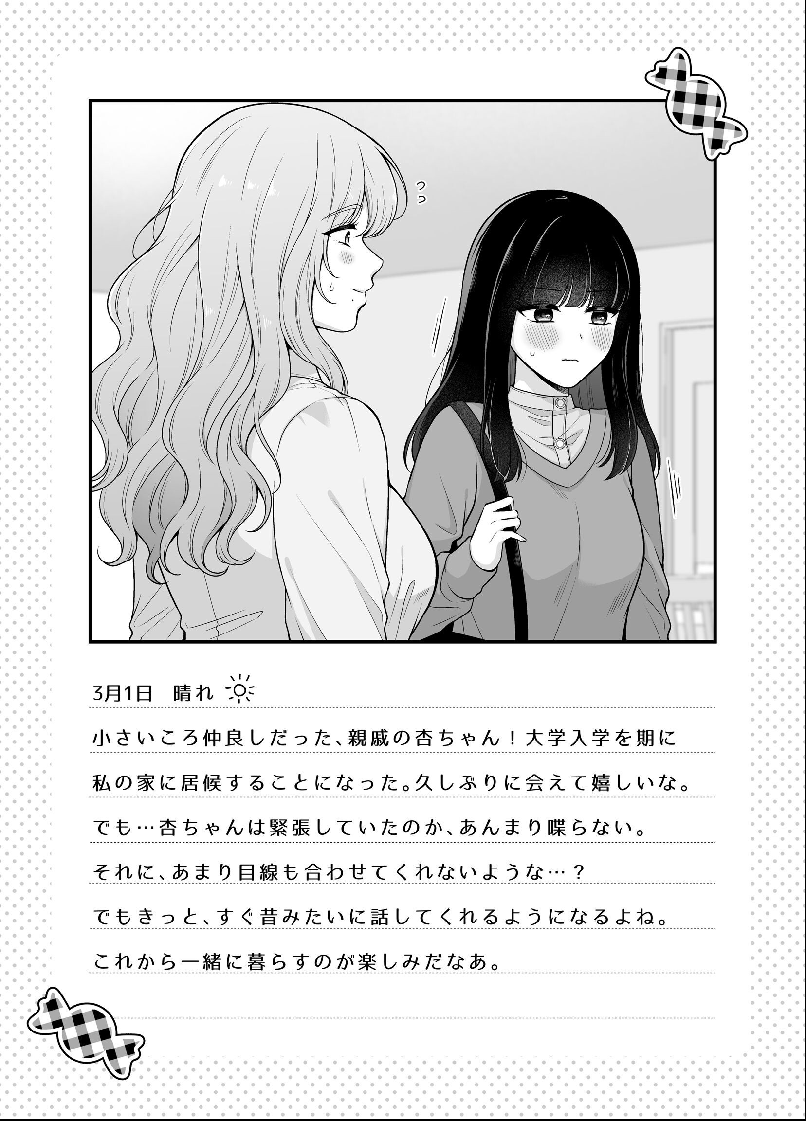 試し読み 4ページ
