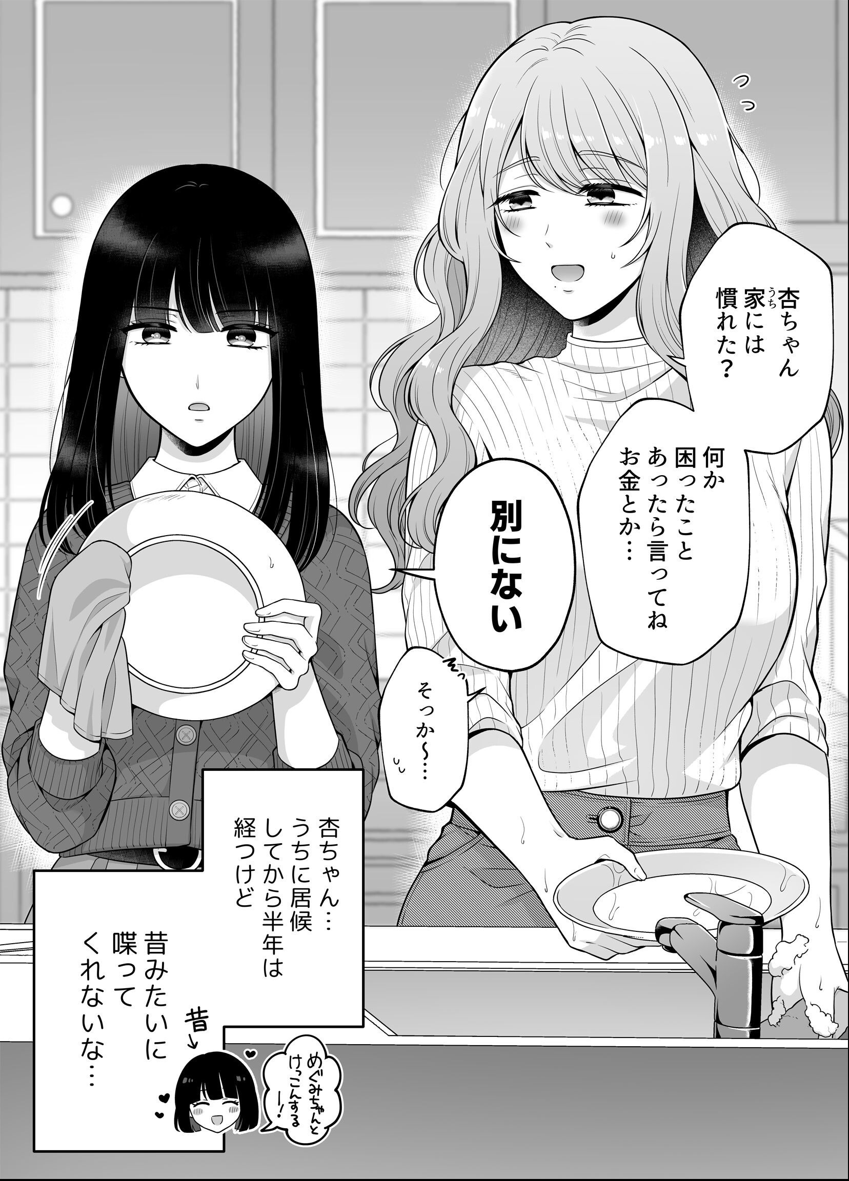 試し読み 5ページ