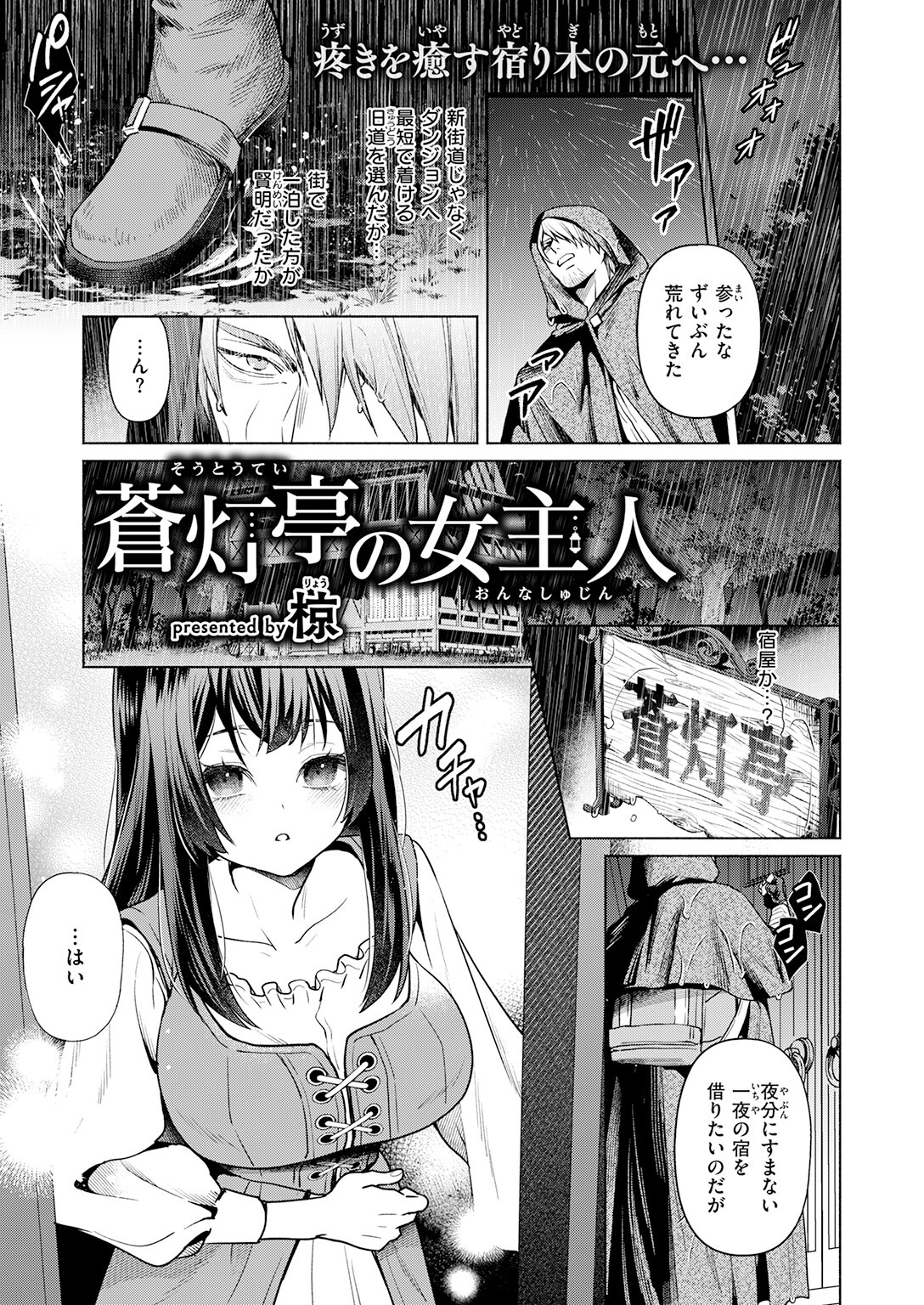 試し読み 3ページ