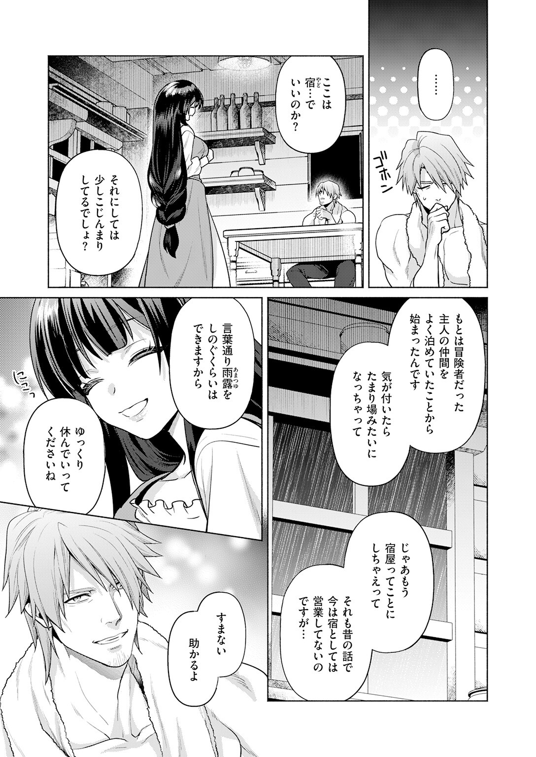 試し読み 5ページ