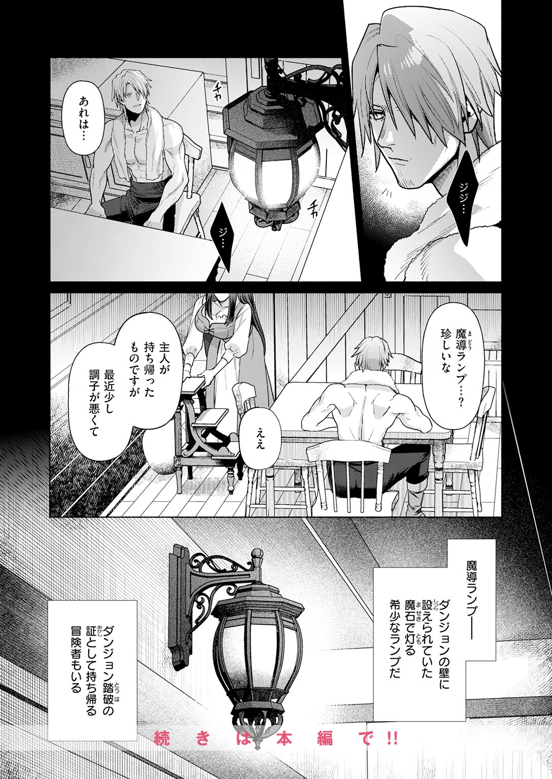 試し読み 6ページ