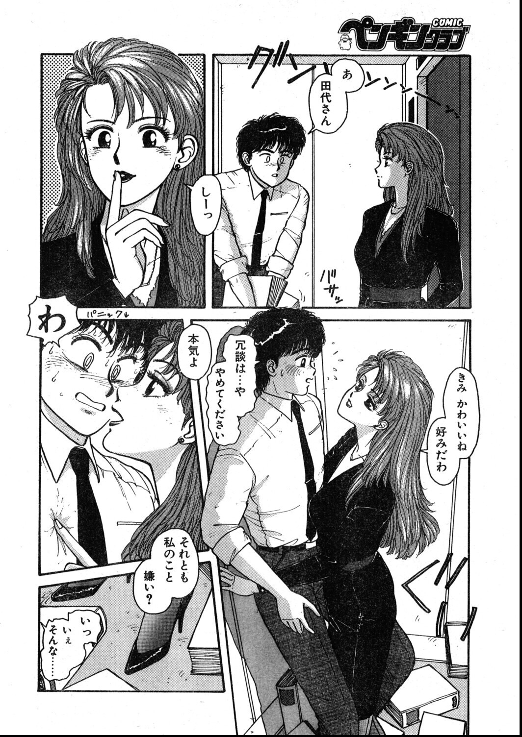 試し読み 10ページ