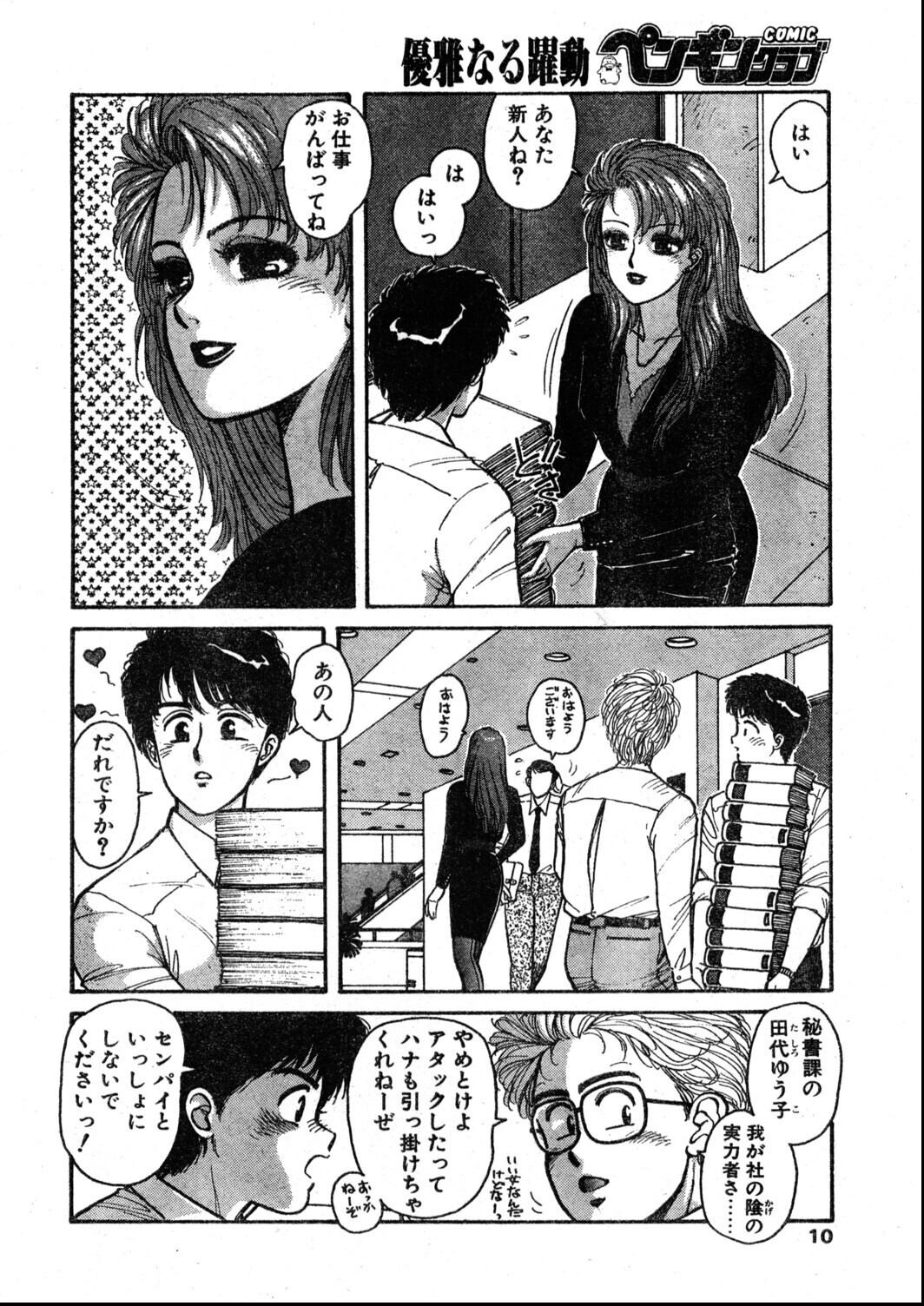 試し読み 8ページ