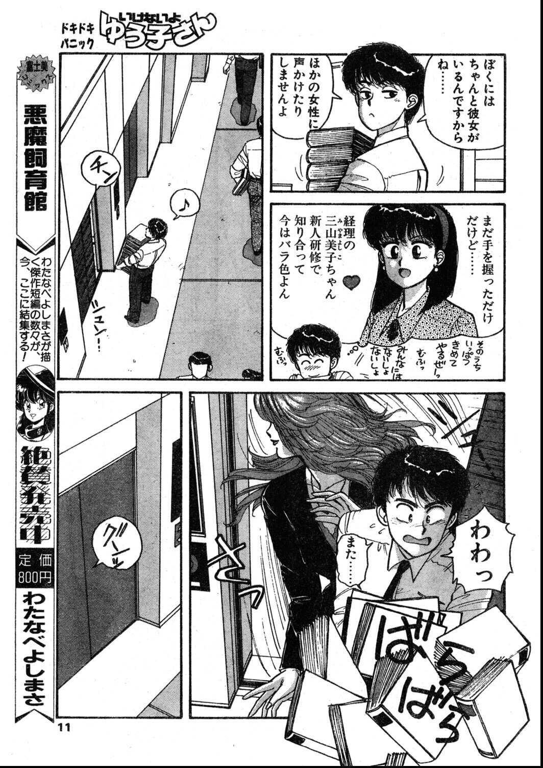 試し読み 9ページ
