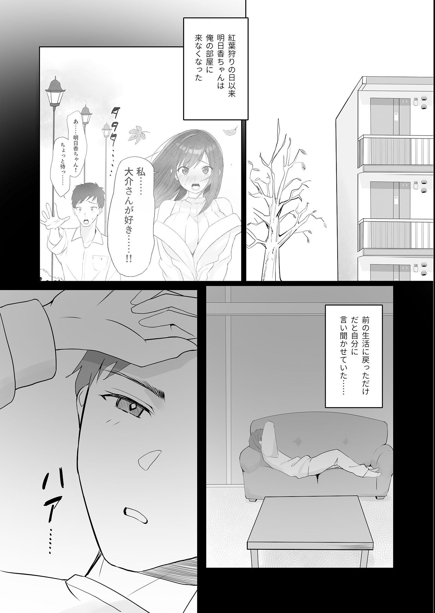 試し読み 3ページ