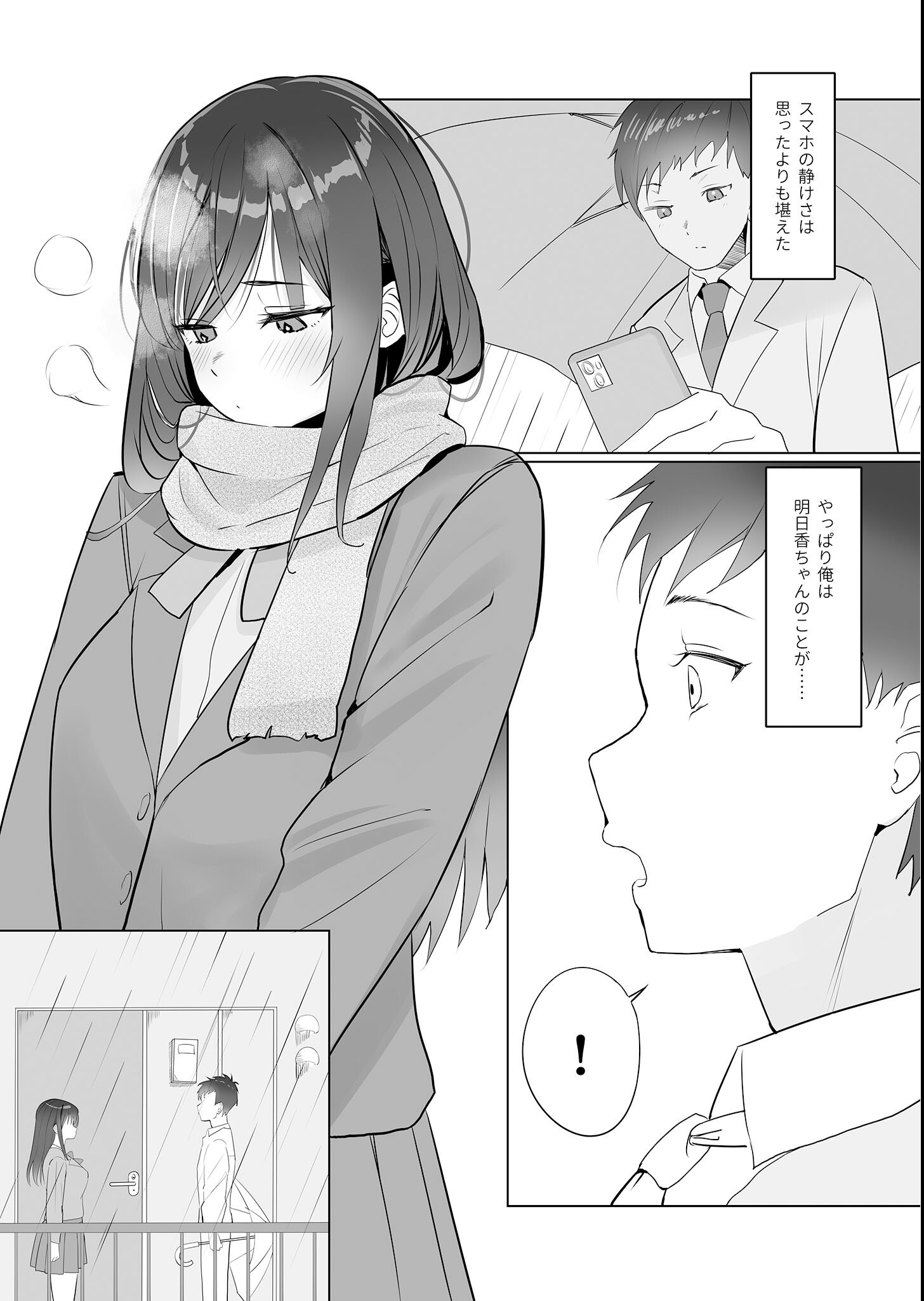 試し読み 4ページ