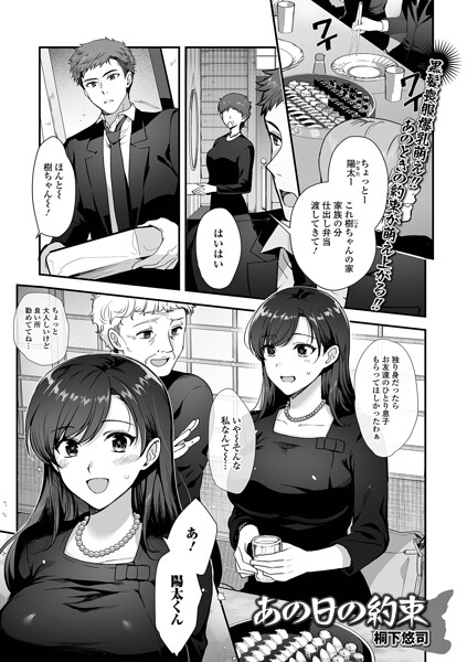 あの日の約束(単話)