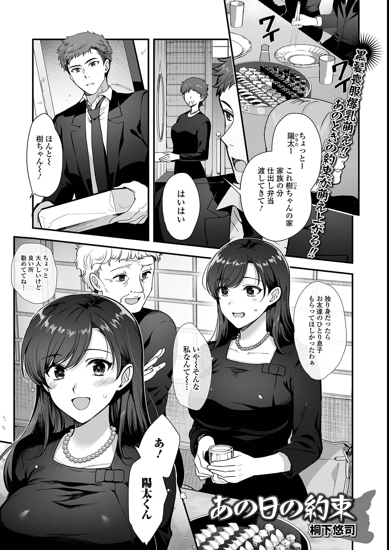 試し読み 1ページ