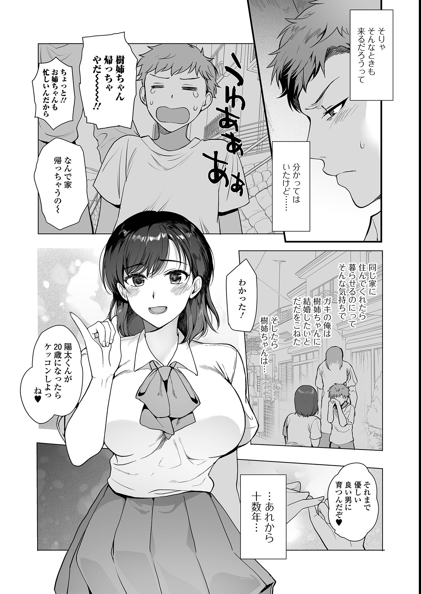 試し読み 4ページ