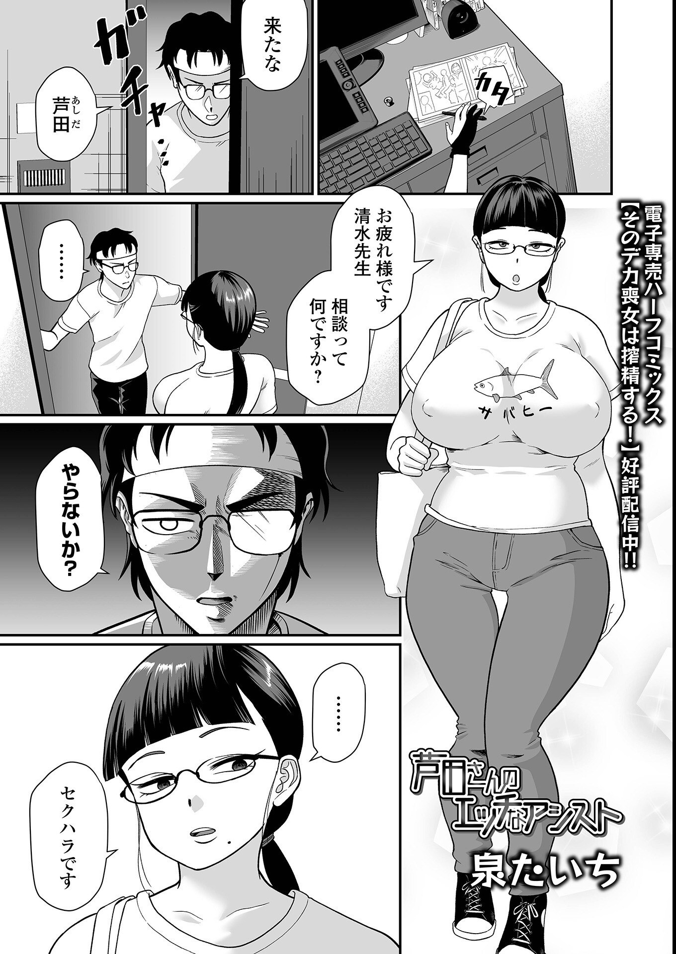 試し読み 11ページ