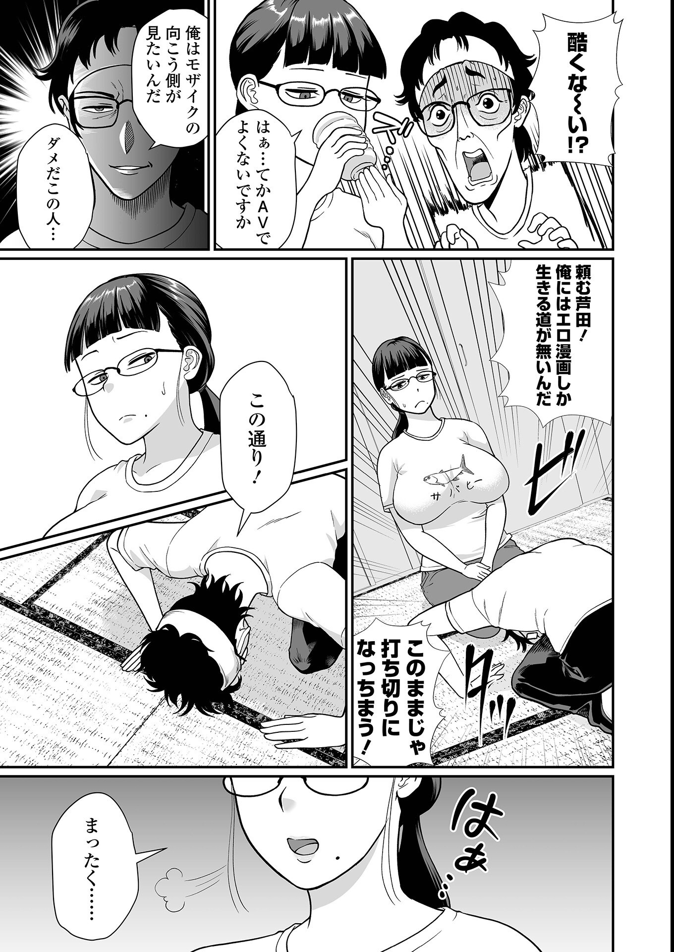 試し読み 13ページ