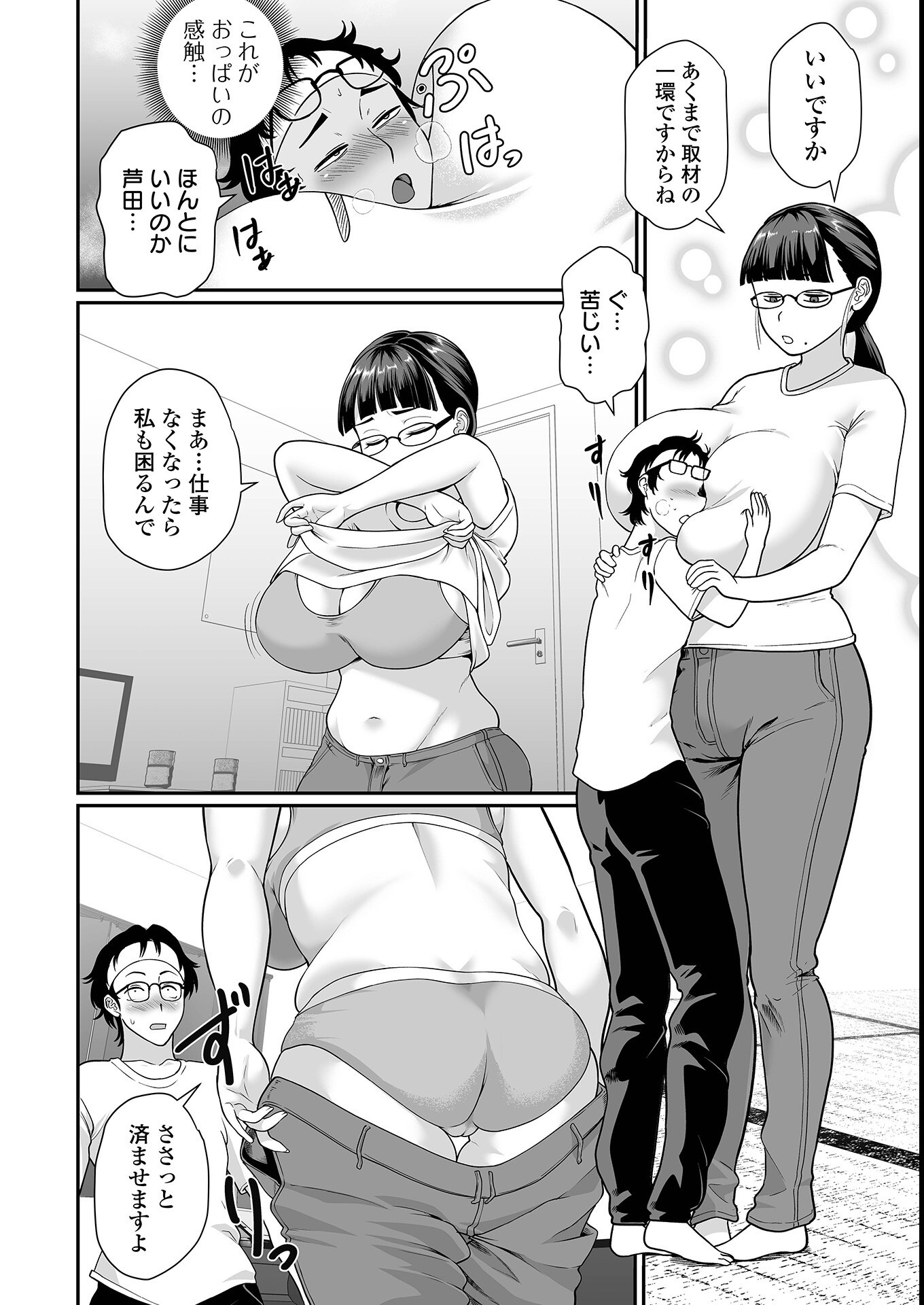 試し読み 14ページ