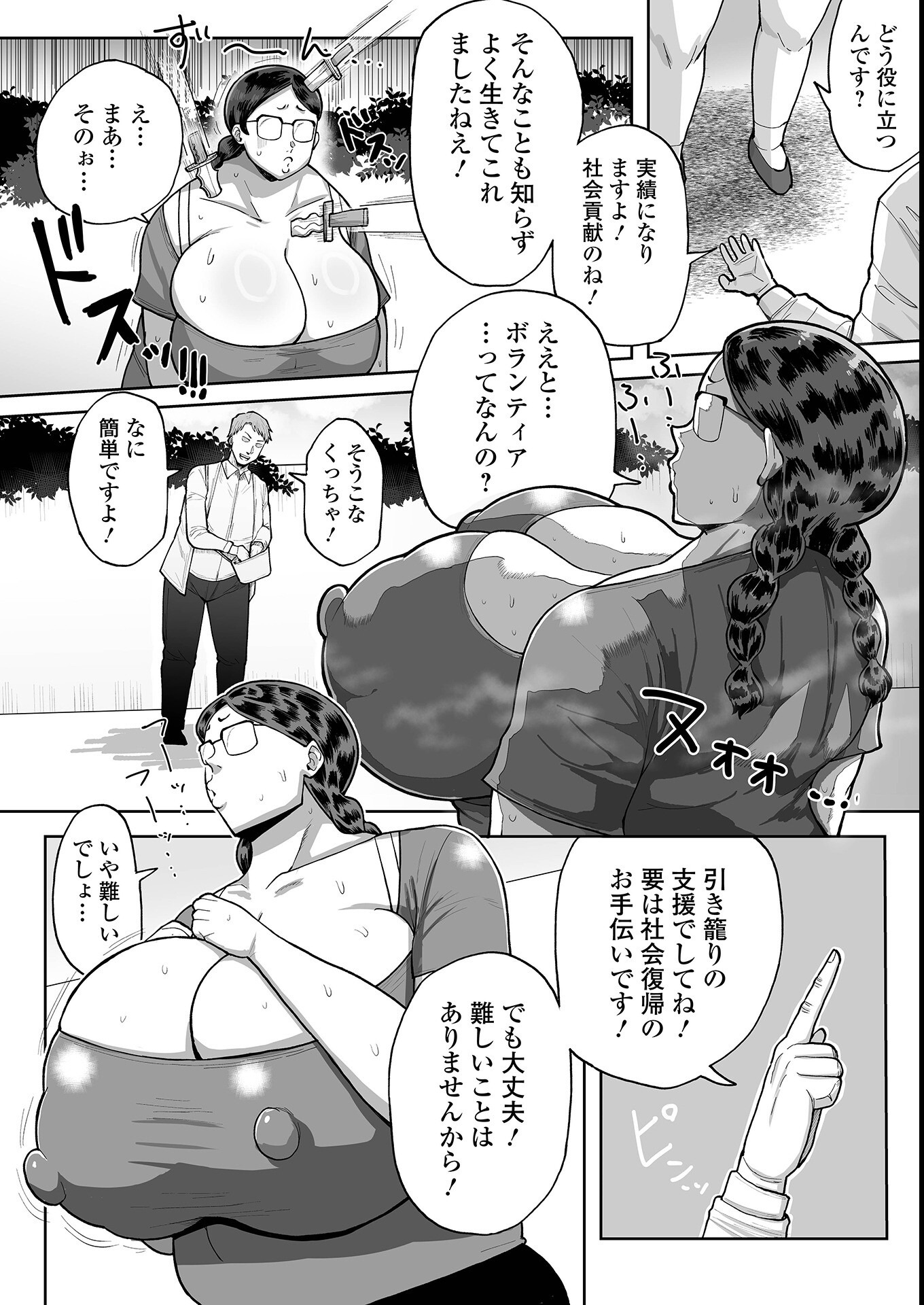 試し読み 16ページ