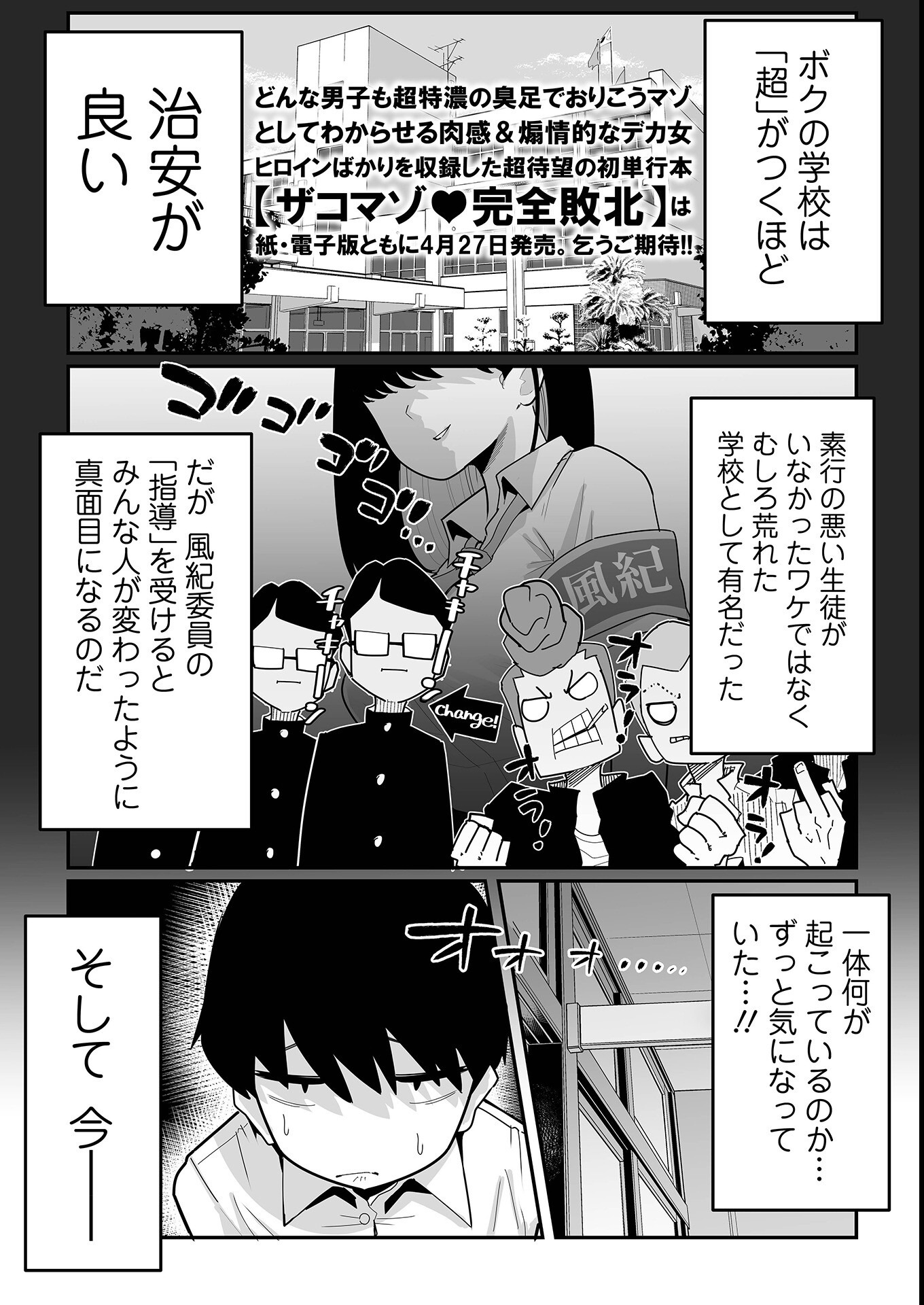 試し読み 3ページ