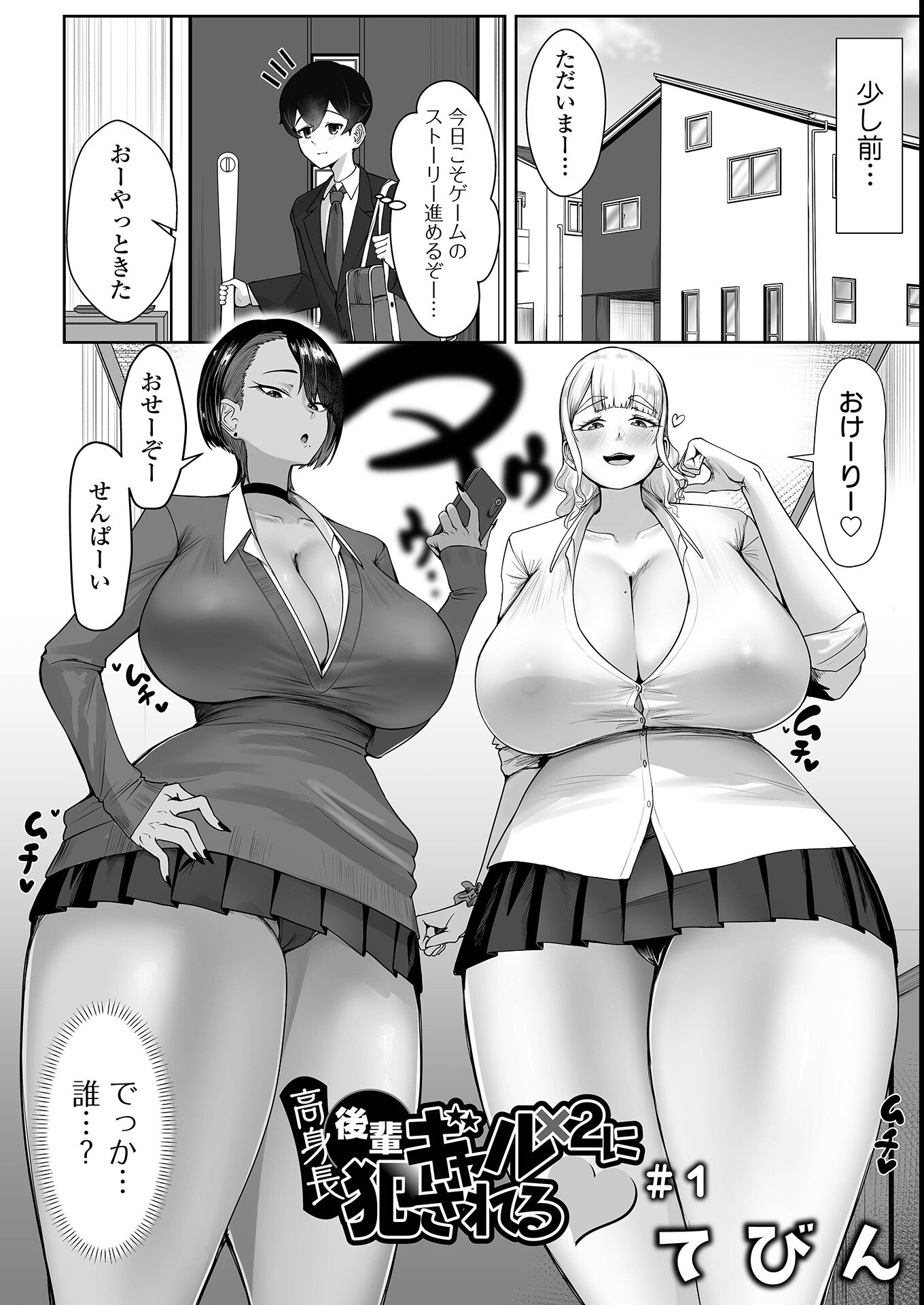 試し読み 8ページ