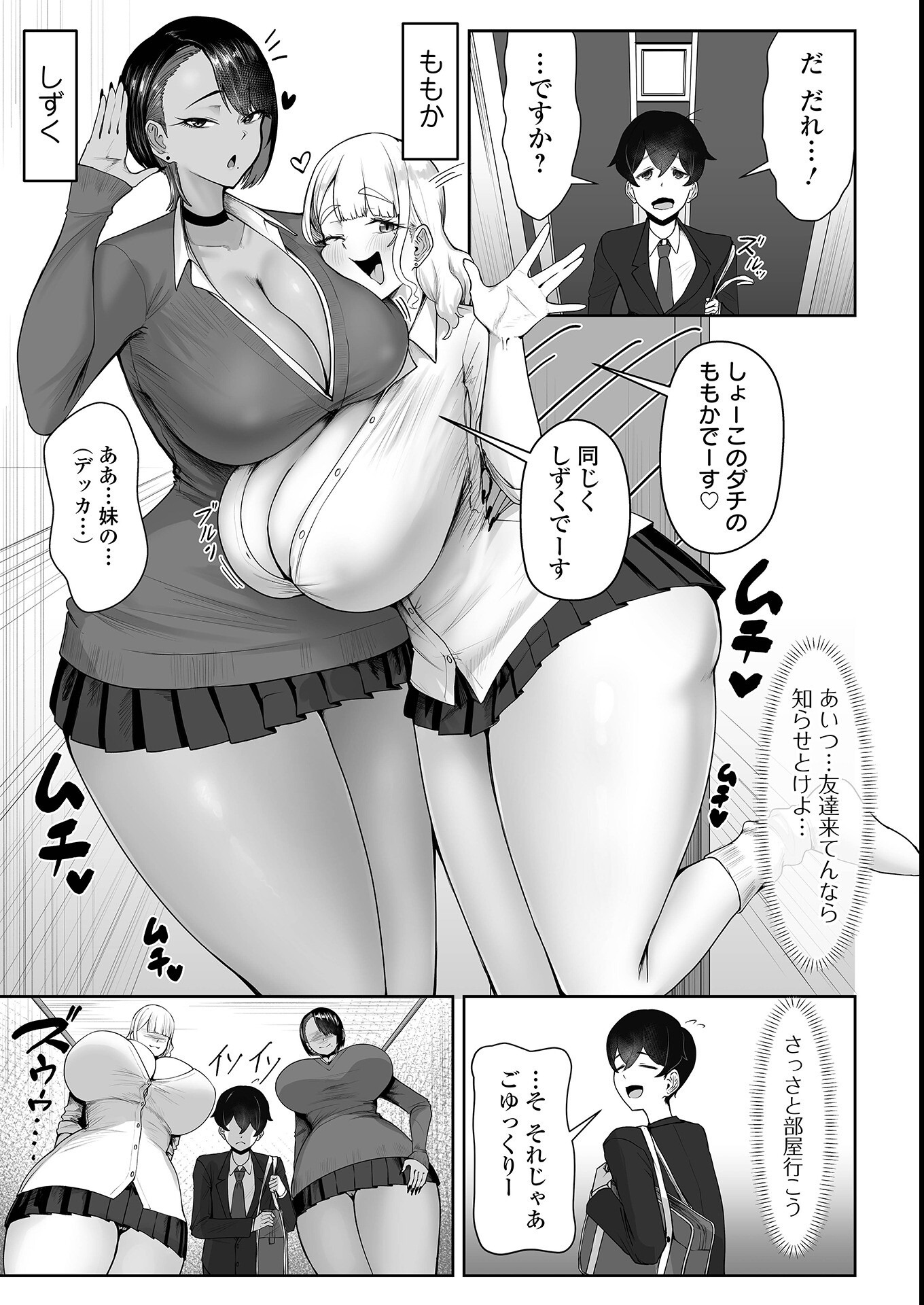 試し読み 9ページ