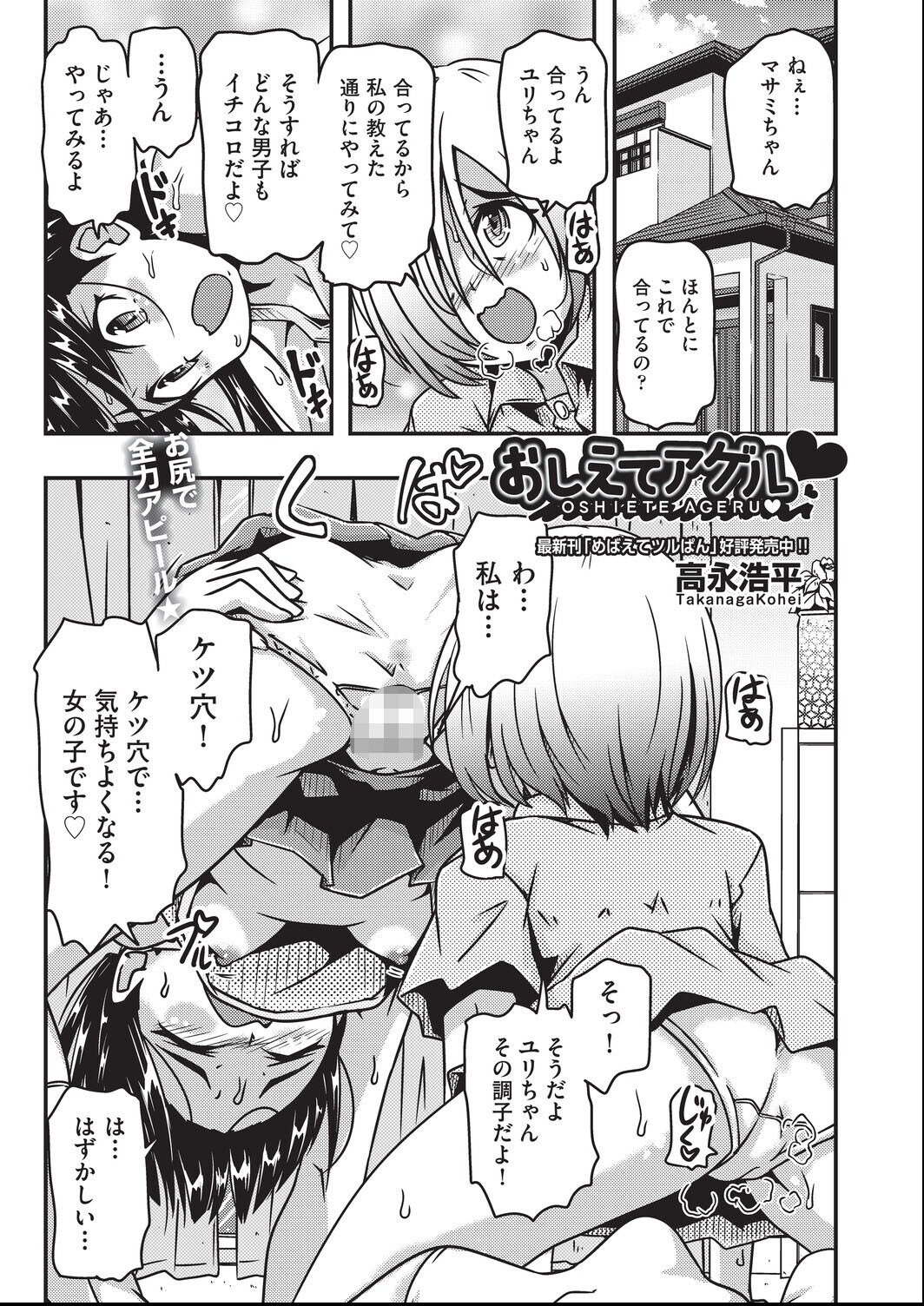 試し読み 1ページ