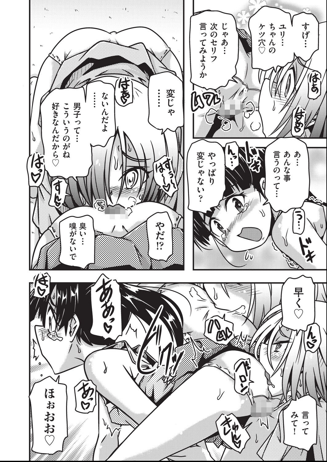 試し読み 2ページ