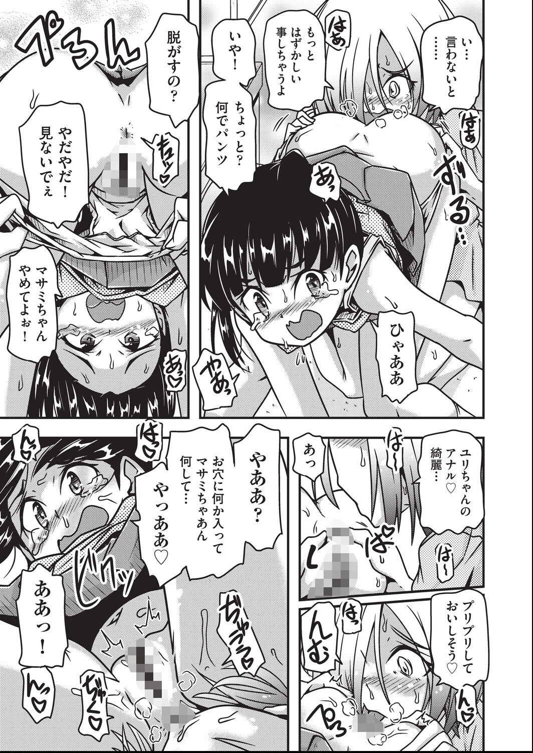 試し読み 3ページ