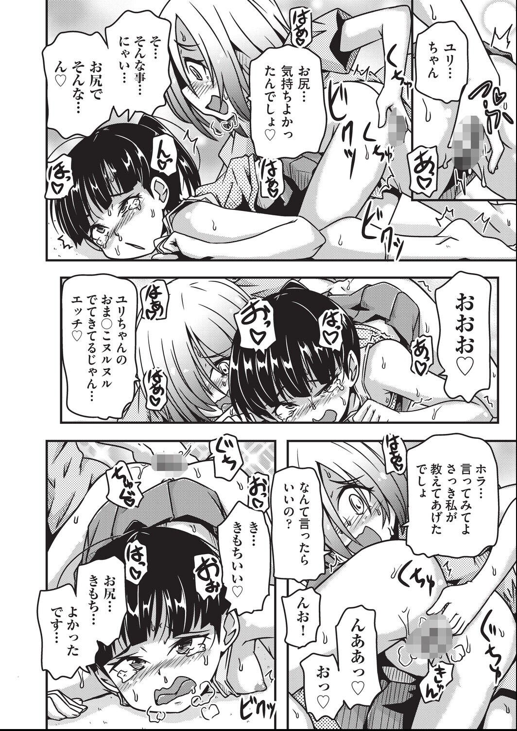 試し読み 4ページ