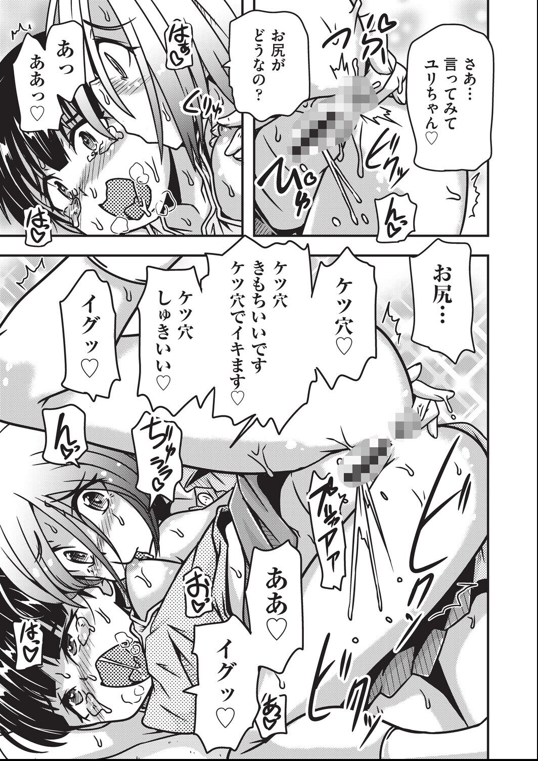 試し読み 5ページ