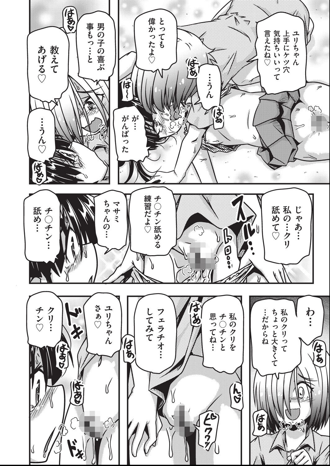 試し読み 6ページ