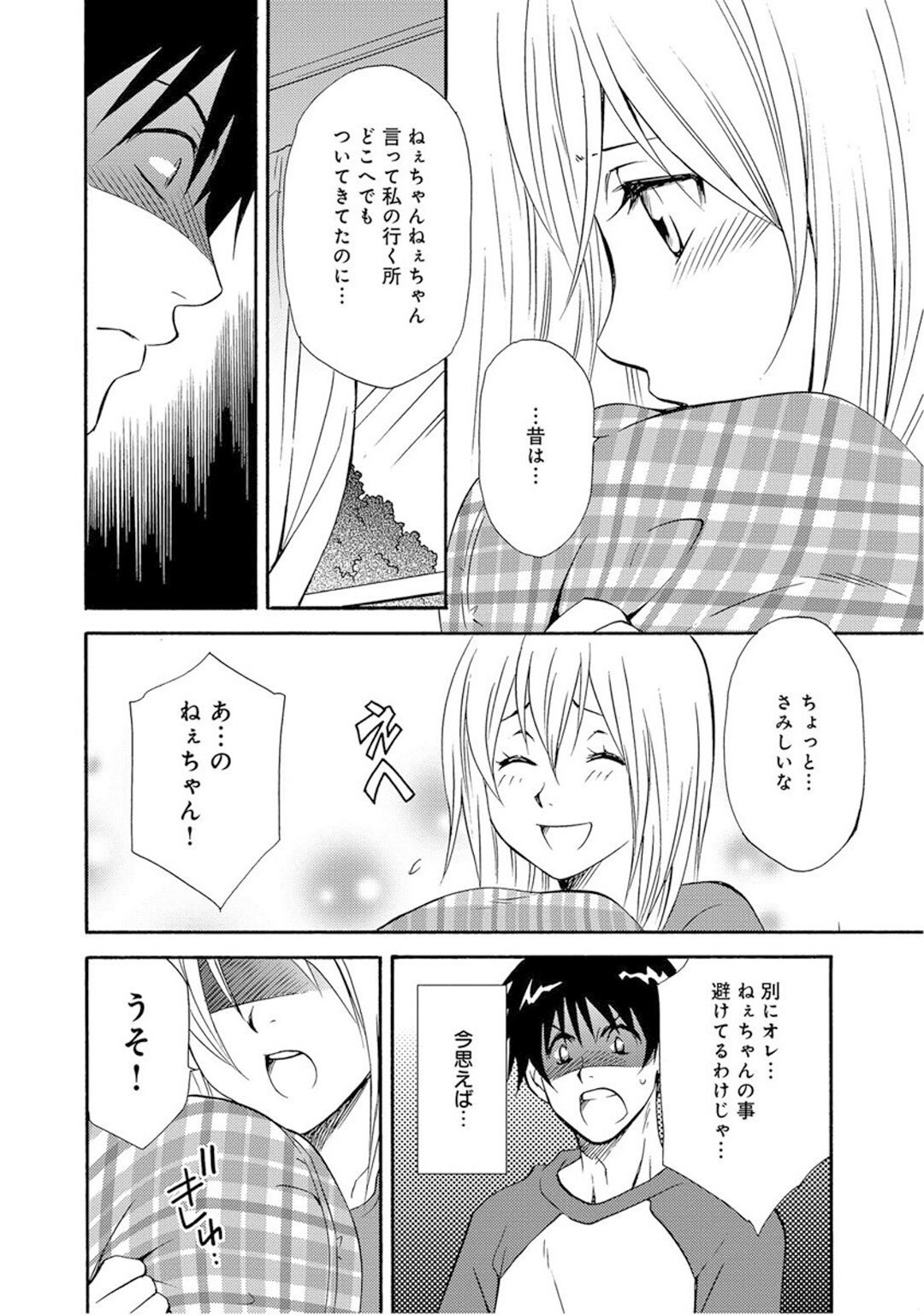 試し読み 10ページ