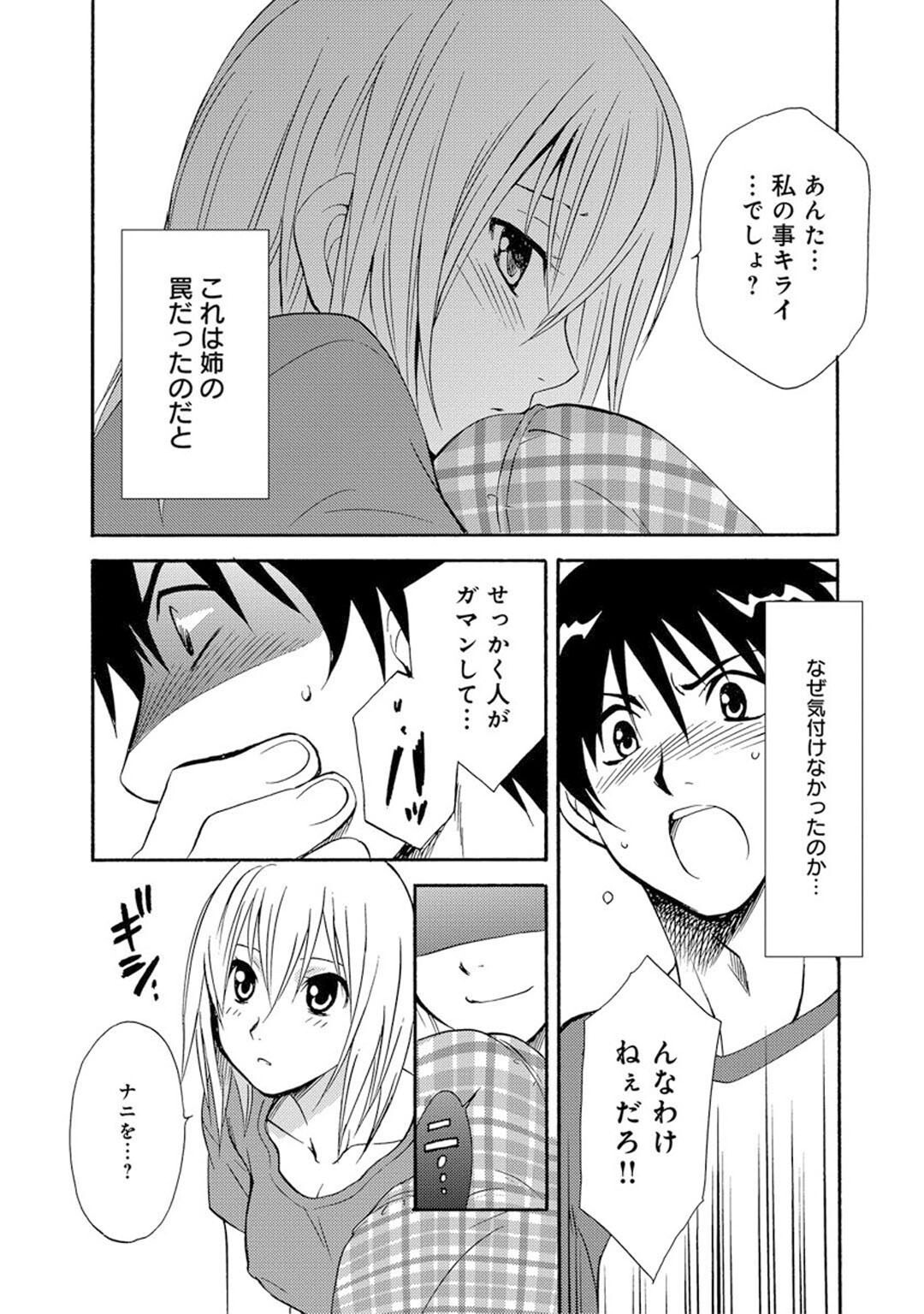 試し読み 11ページ