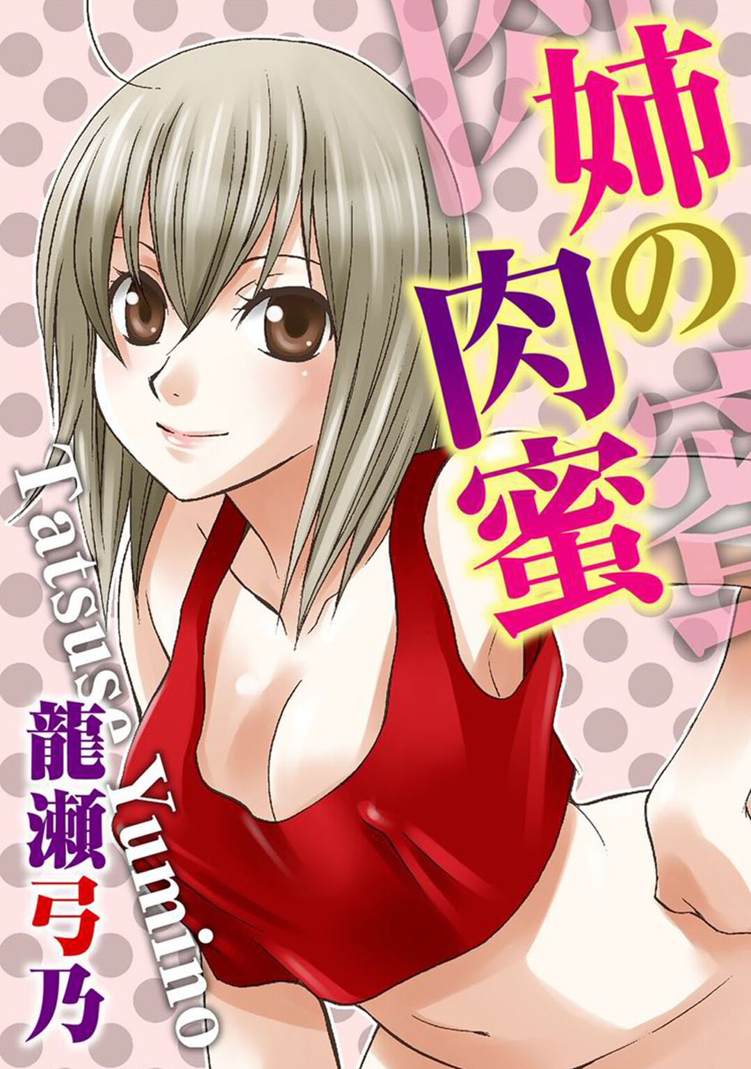 試し読み 4ページ