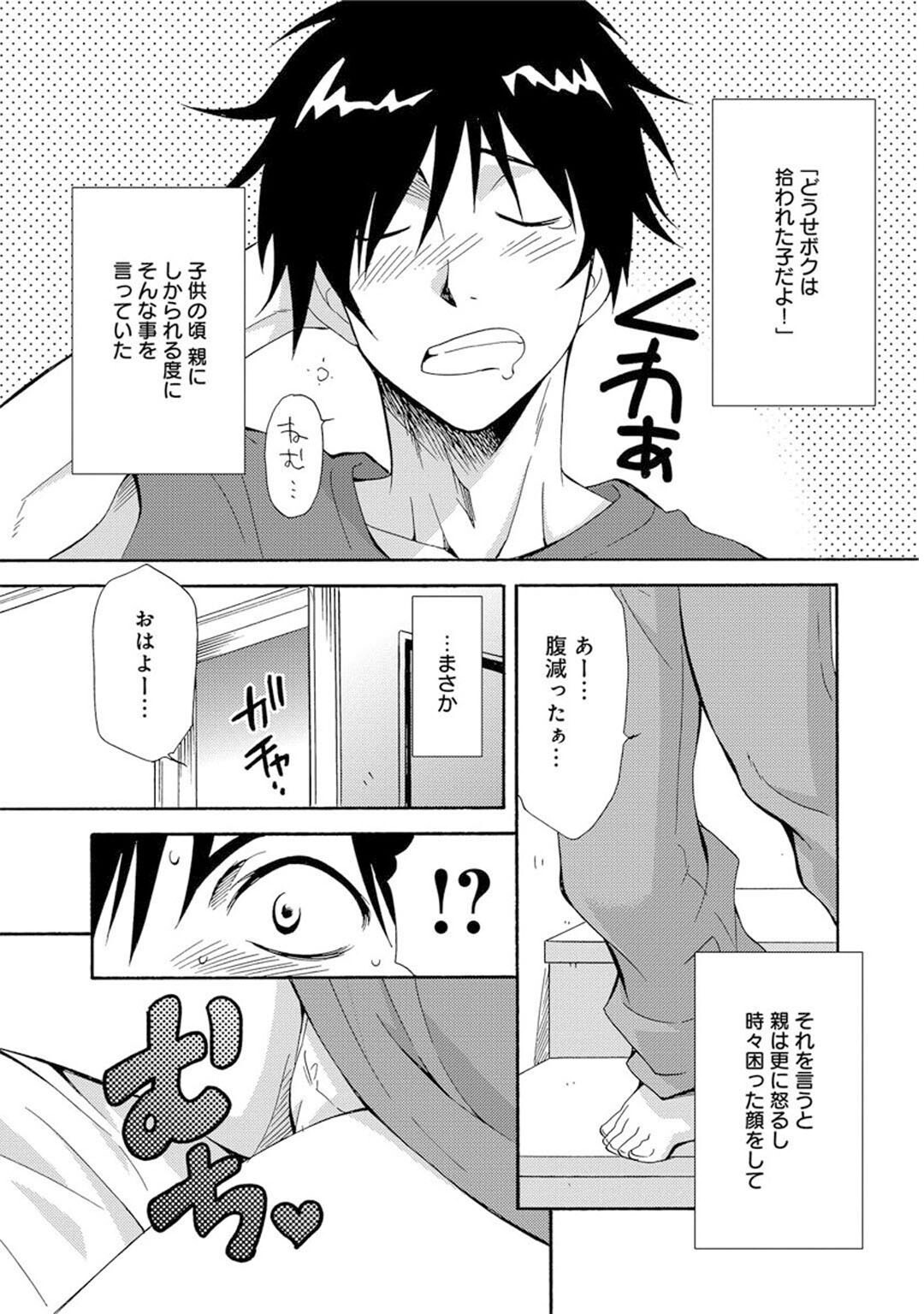 試し読み 5ページ