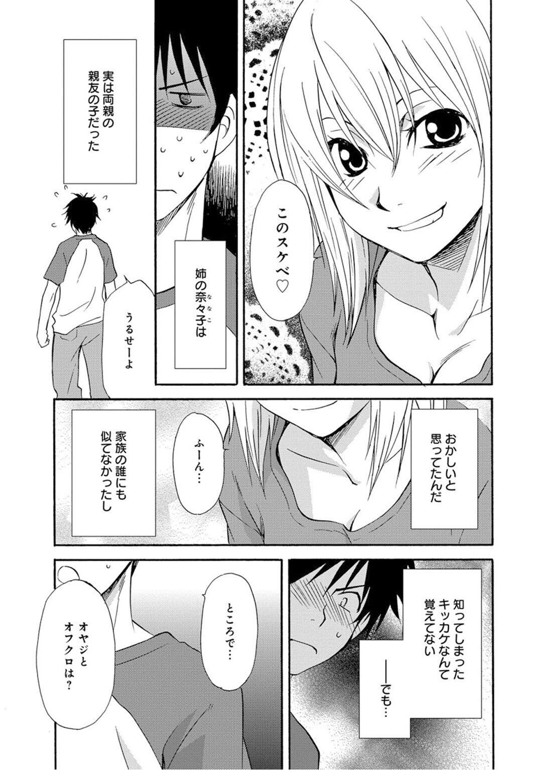 試し読み 7ページ