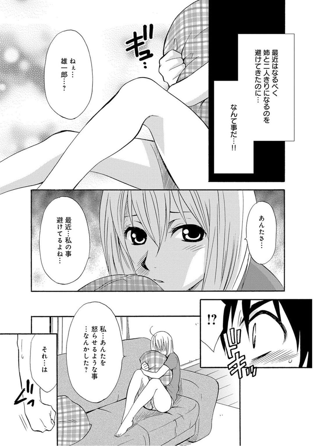 試し読み 9ページ