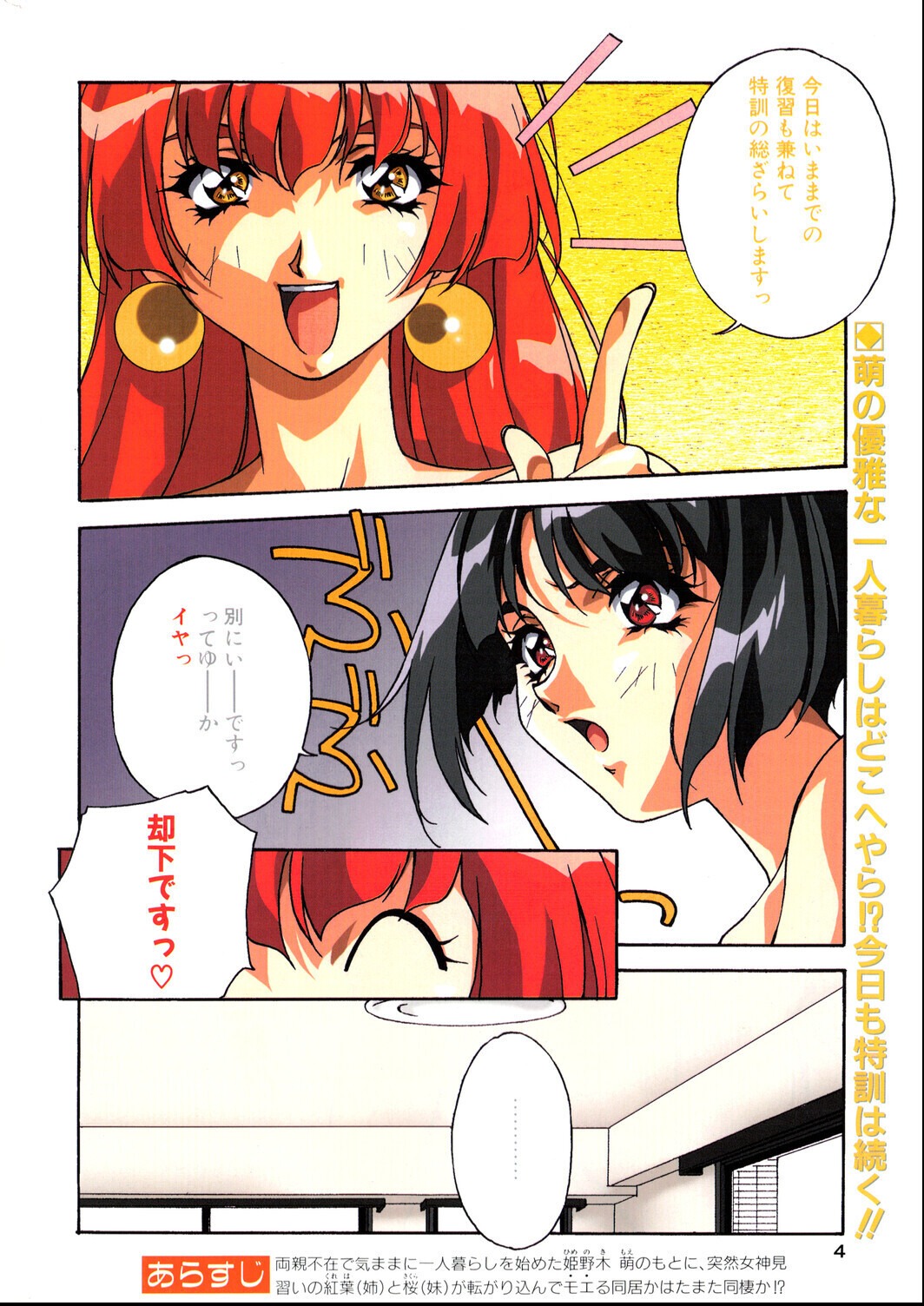 試し読み 4ページ