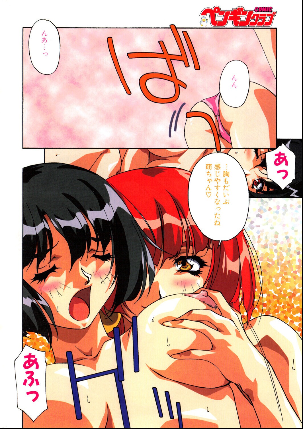 試し読み 6ページ