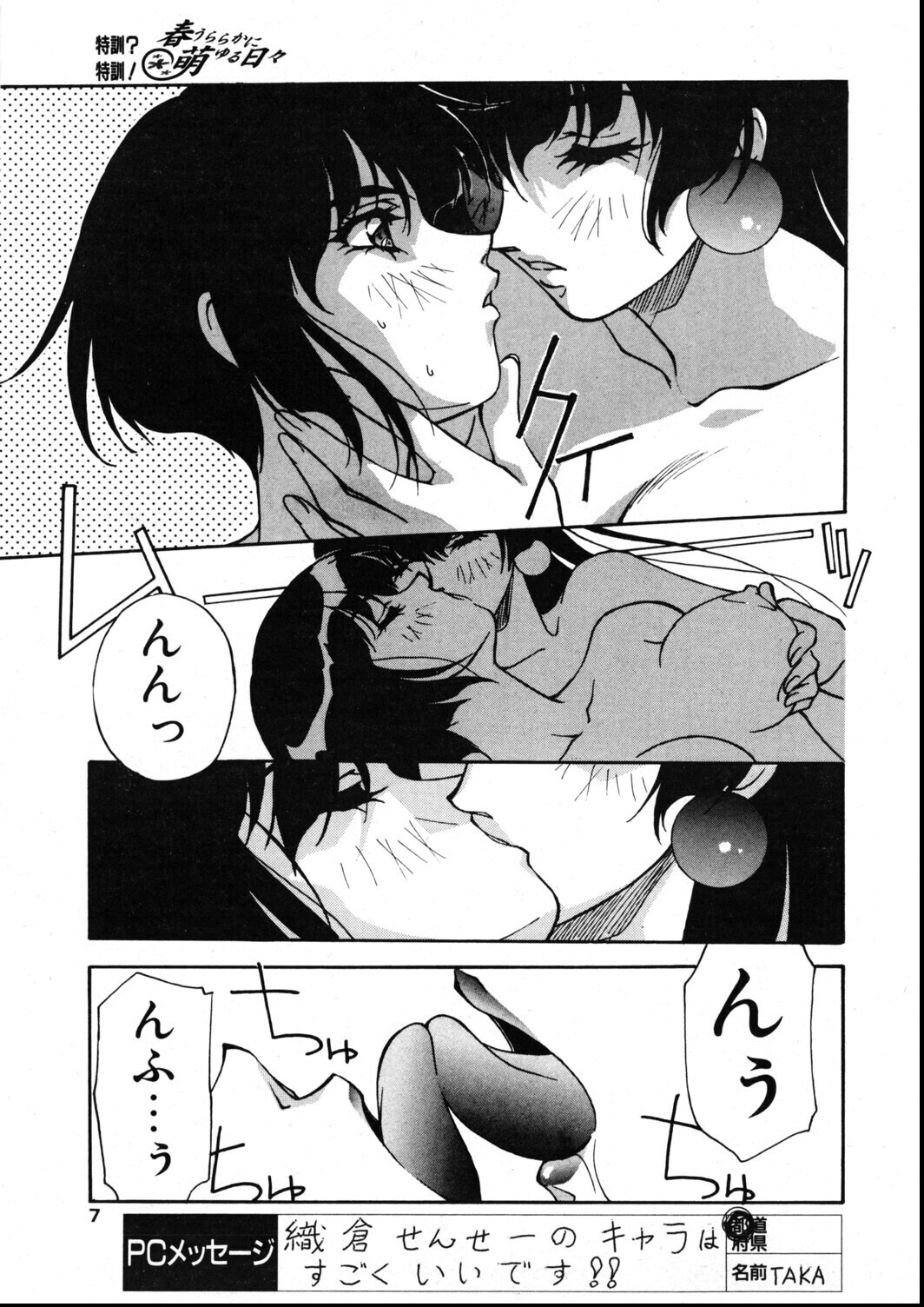 試し読み 7ページ